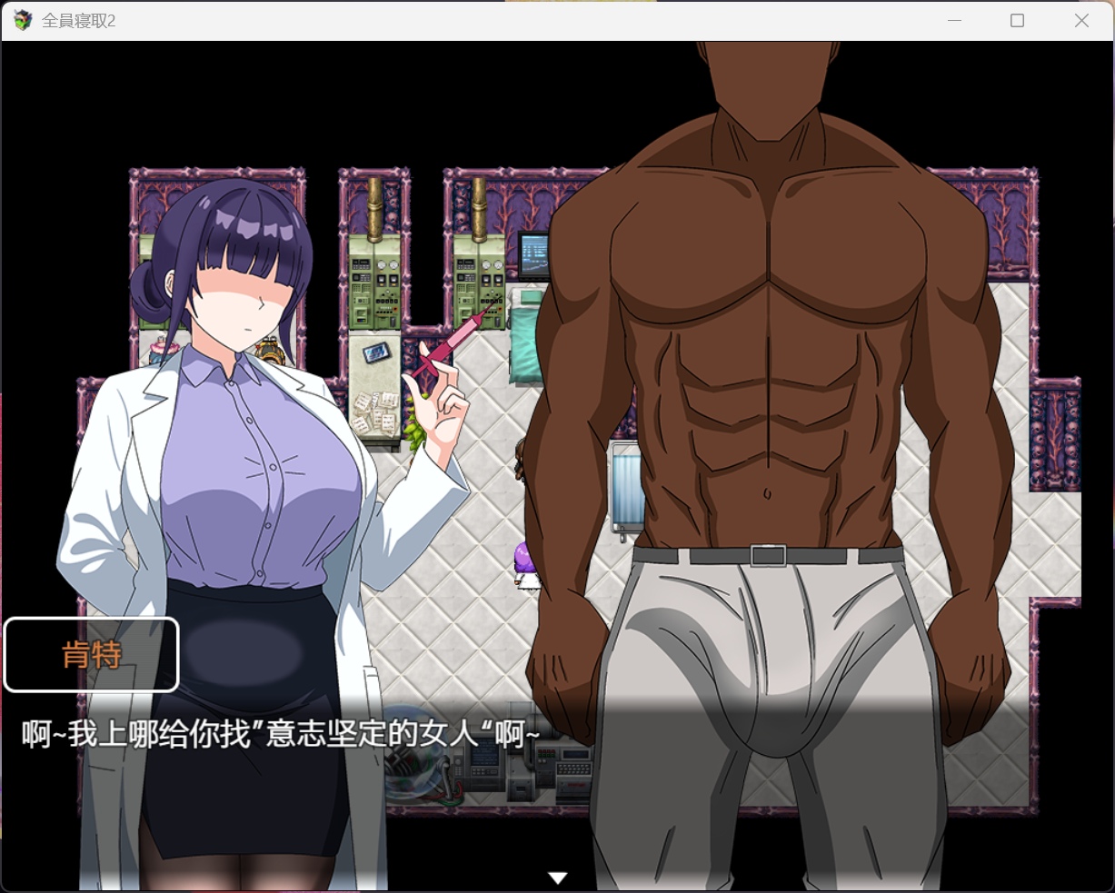 【RPG/中文/NTR】全员寝取2-NTR特工【安卓+PC】官方中文版+存档【新作/1.6G】
