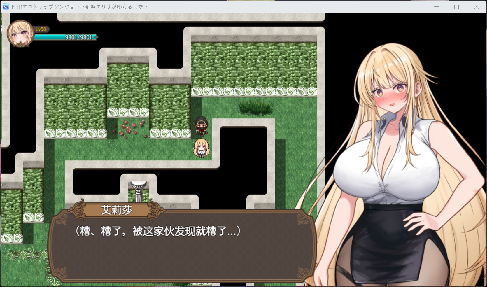 【热门RPG/汉化/动态/NTR】NTR银靡陷阱迷宫〜直到剑圣艾莉莎沉沦为止〜V1.10【安卓+PC】AI汉化版+存档【更新/追加新结局/890M】