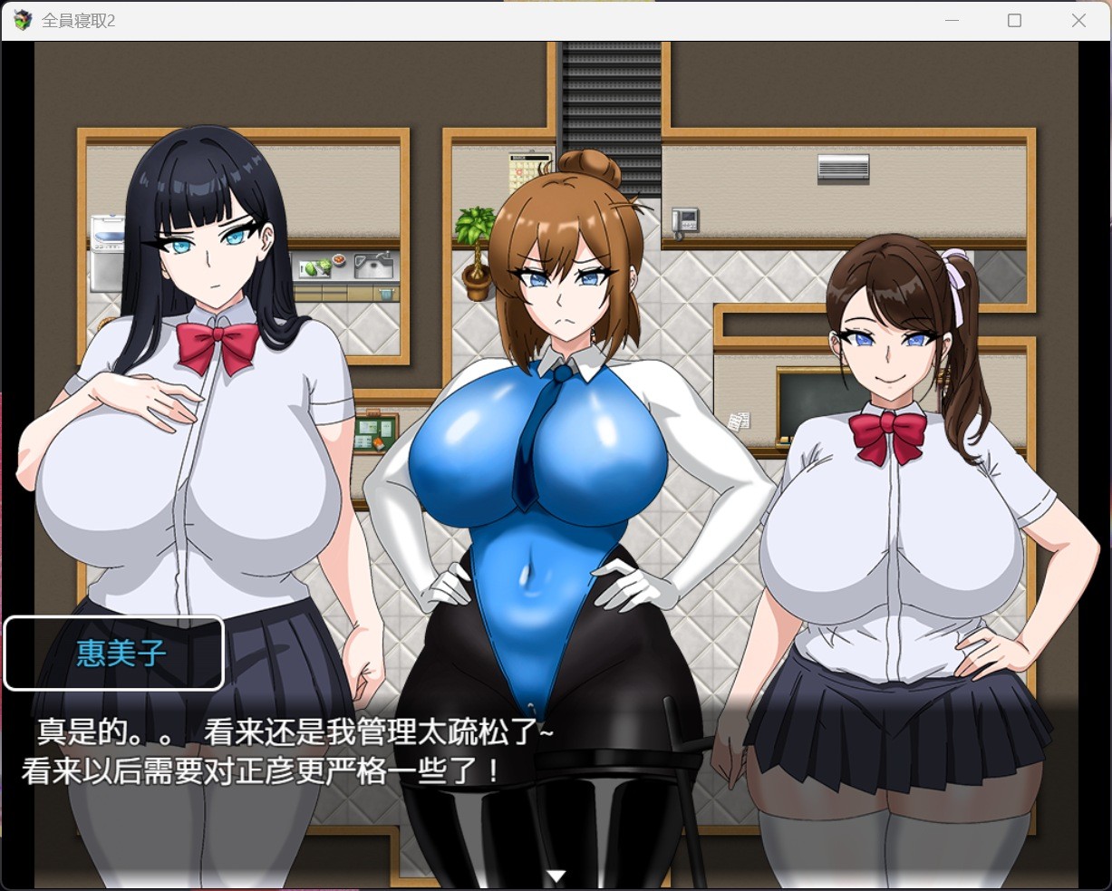 【RPG/中文/NTR】全员寝取2-NTR特工【安卓+PC】官方中文版+存档【新作/1.6G】