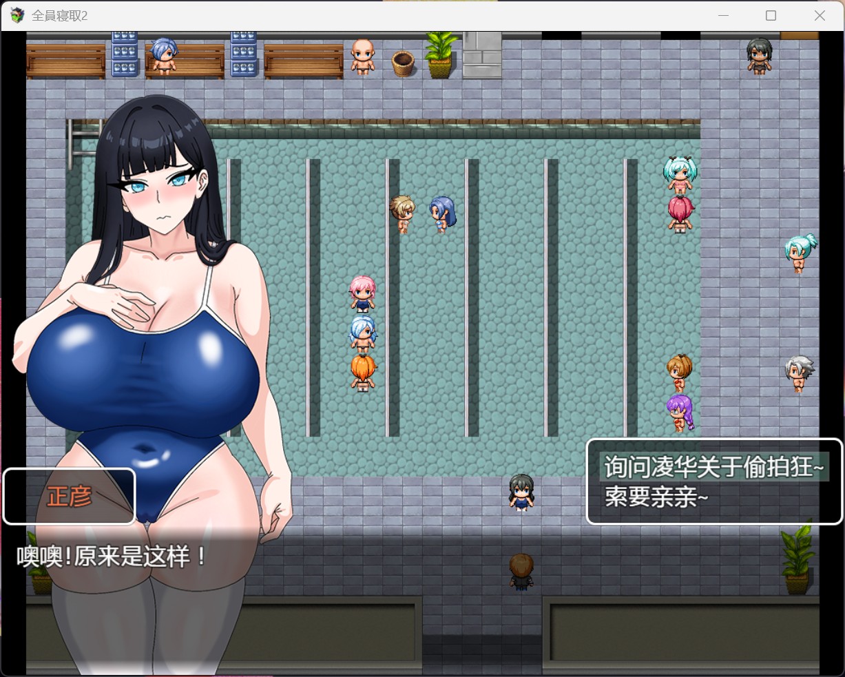 【RPG/中文/NTR】全员寝取2-NTR特工【安卓+PC】官方中文版+存档【新作/1.6G】