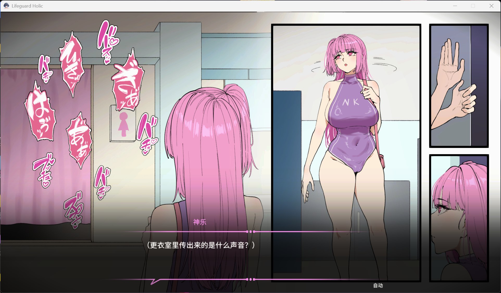 【经营互动SLG/中文/全动态/全CV】救生员狂热 V1.2.0 官方中文正式版+存档【更新正式版/6G】