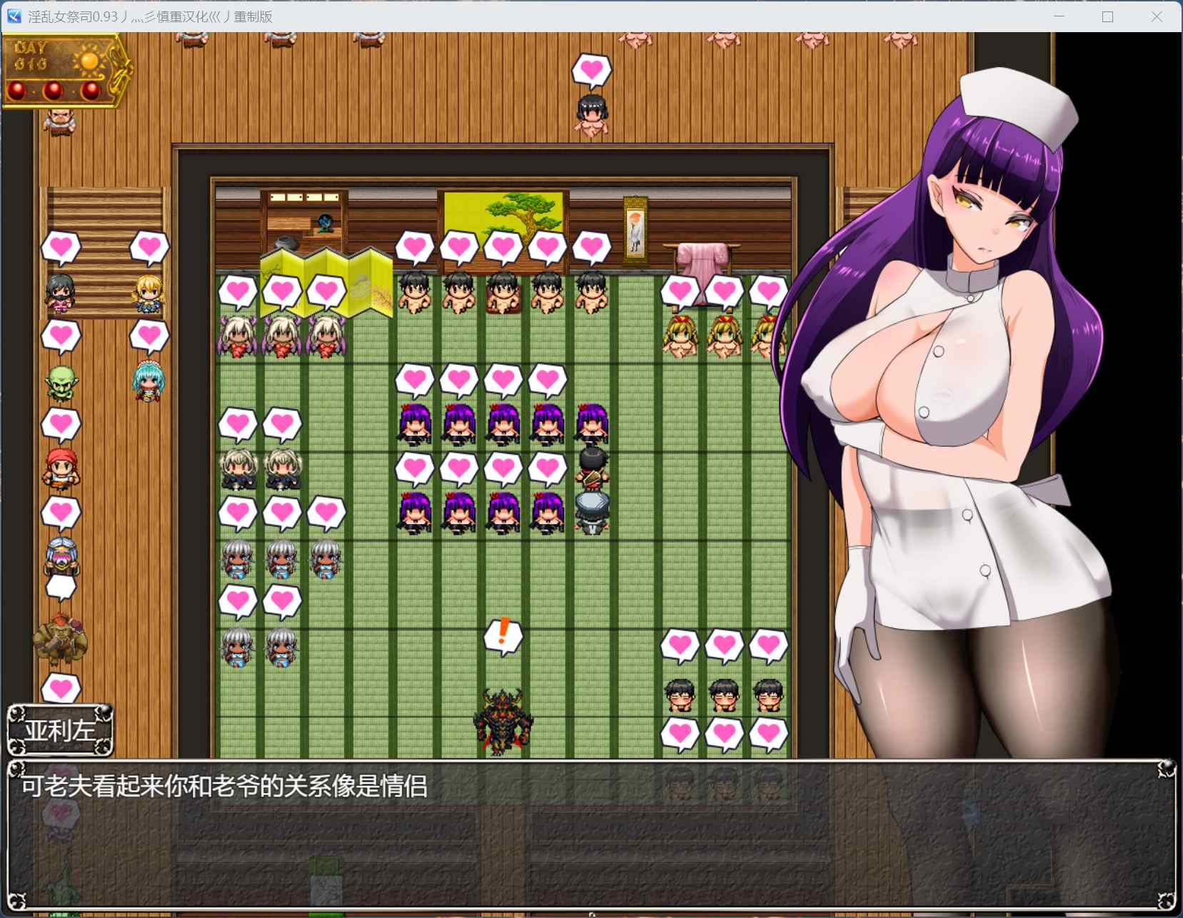 【爆款RPG/汉化/动态/NTR神作】NTR女祭司 Ver1.0【安卓+PC】火力全开重置汉化版+回想屋【更新/4.7G】