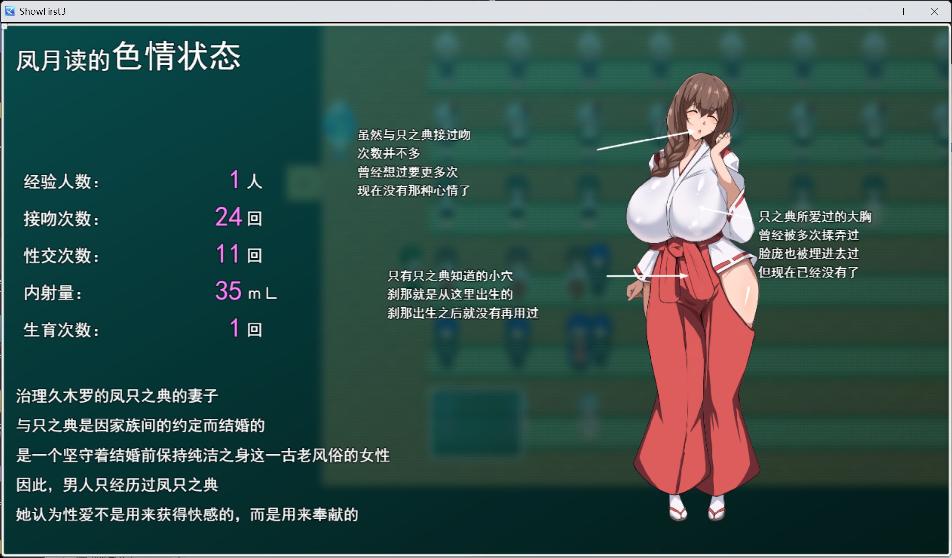 【精品RPG/汉化/NTR】Show First 3 ～战国自言～ AI汉化版+存档【新作/2.1G】