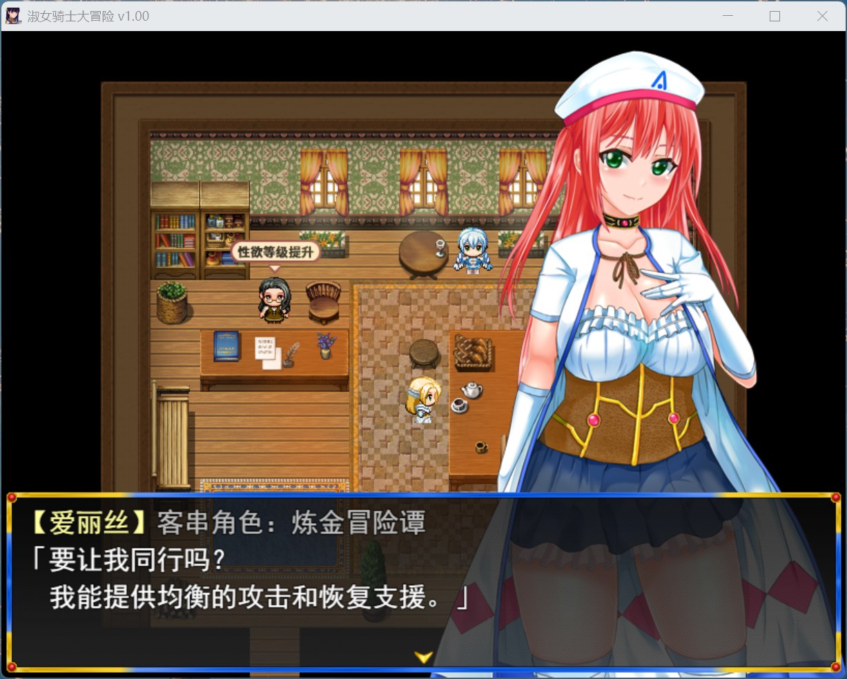 【RPG/中文】淑女骑士大冒险【安卓+PC】官方中文步兵版+存档【新作/1G】