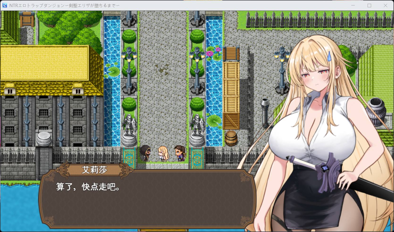 【热门RPG/汉化/动态/NTR】NTR银靡陷阱迷宫〜直到剑圣艾莉莎沉沦为止〜V1.10【安卓+PC】AI汉化版+存档【更新/追加新结局/890M】