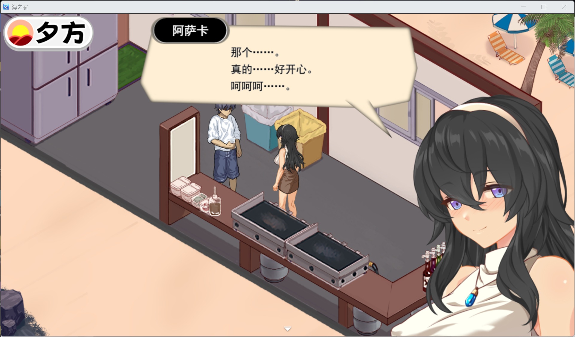 【像素SLG/汉化/动态/全CV】海之家～NTR物语～AI汉化版【新作/1.2G】
