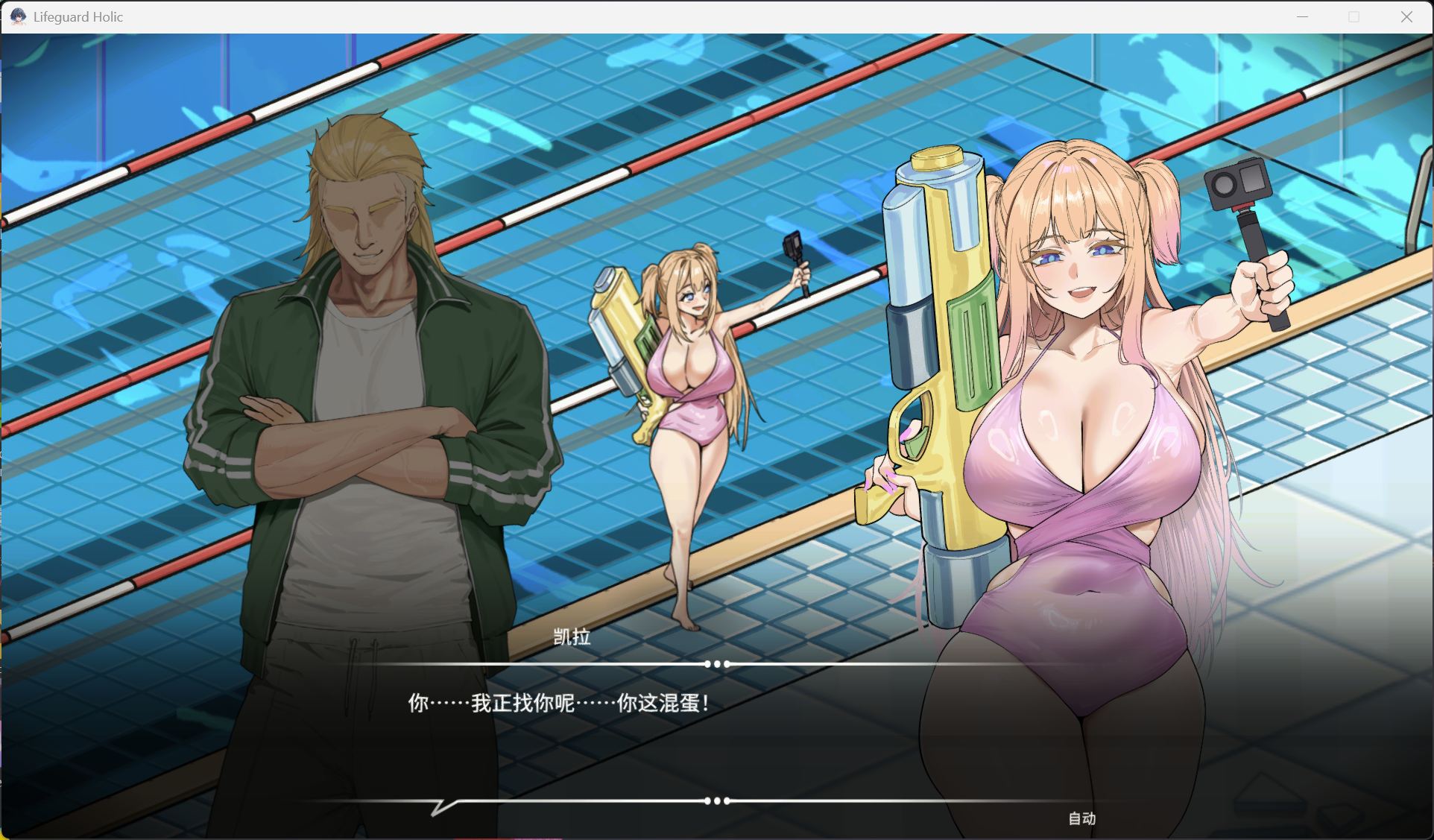 【经营互动SLG/中文/全动态/全CV】救生员狂热 V1.2.0 官方中文正式版+存档【更新正式版/6G】