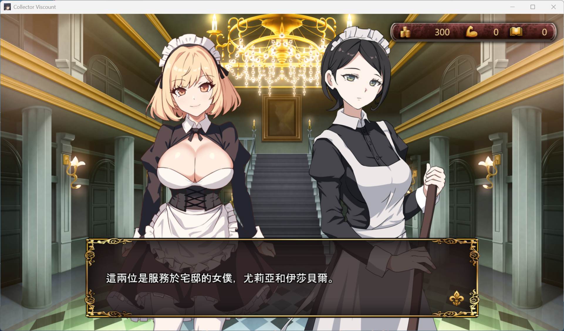【经营SLG/中文/动态】大人的童话剧场 ~讨债子爵~官方中文版+全回想【新官中/1.2G】