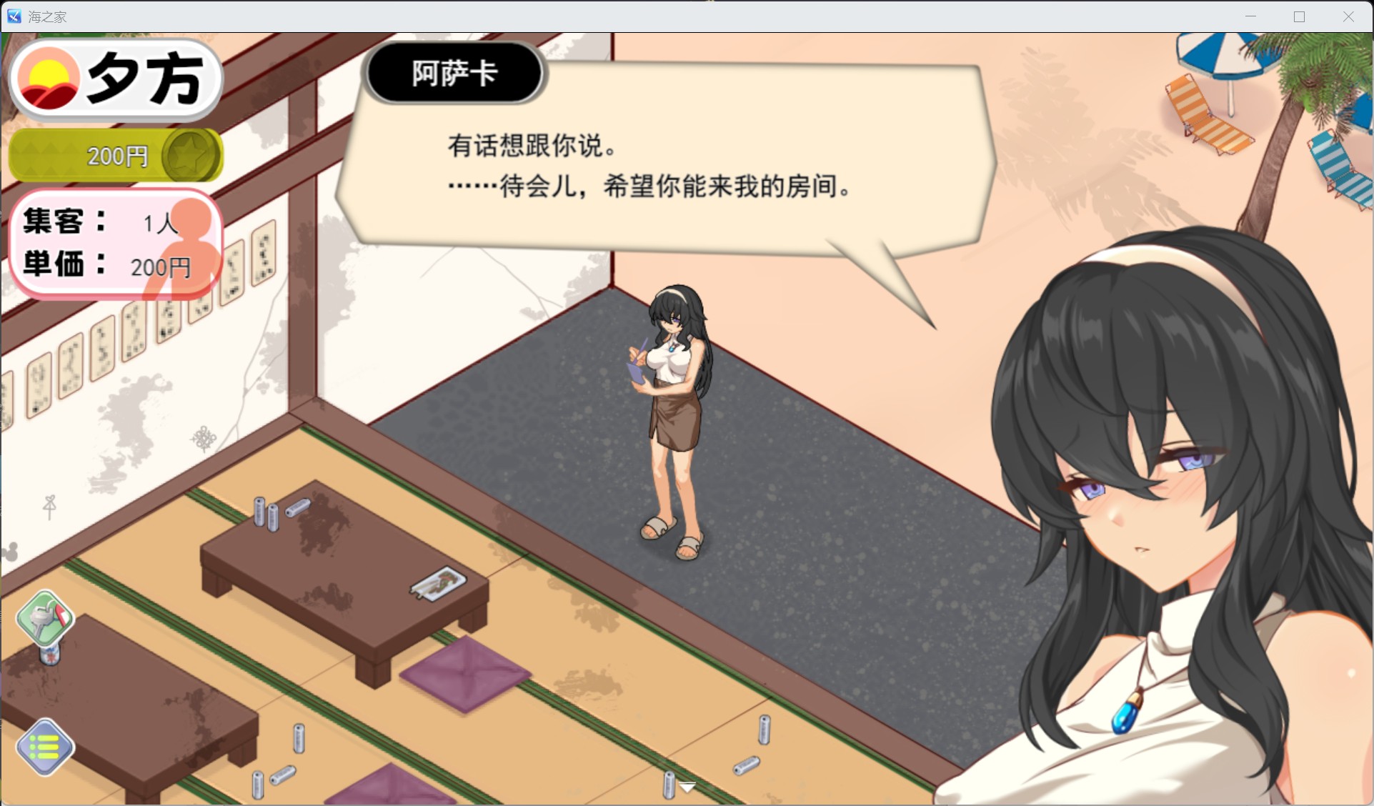 【像素SLG/汉化/动态/全CV】海之家～NTR物语～AI汉化版【新作/1.2G】