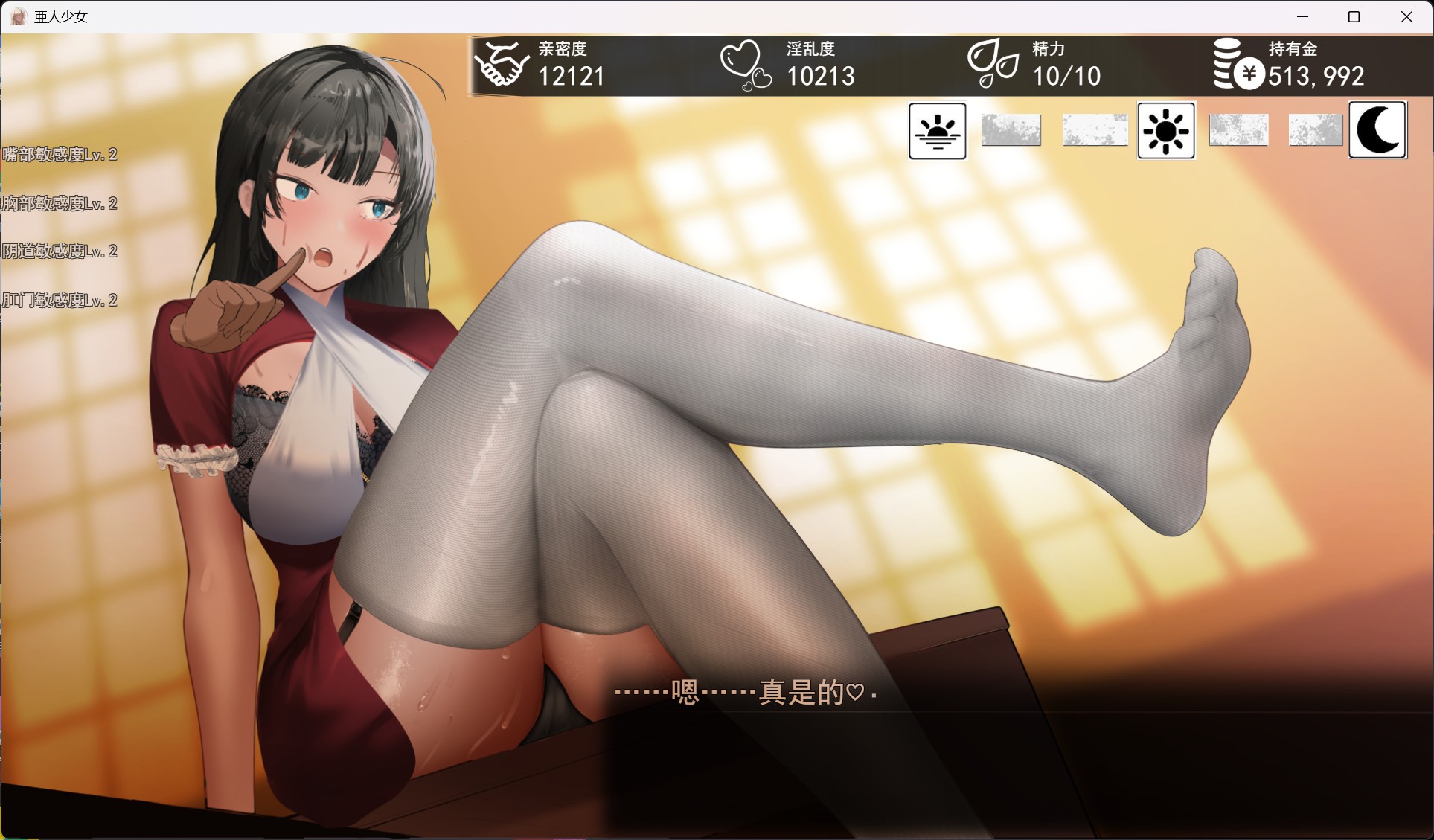 【养成互动SLG/汉化】亚人少女～与异能少女的同居生活～AI汉化版【新作/1.6G】