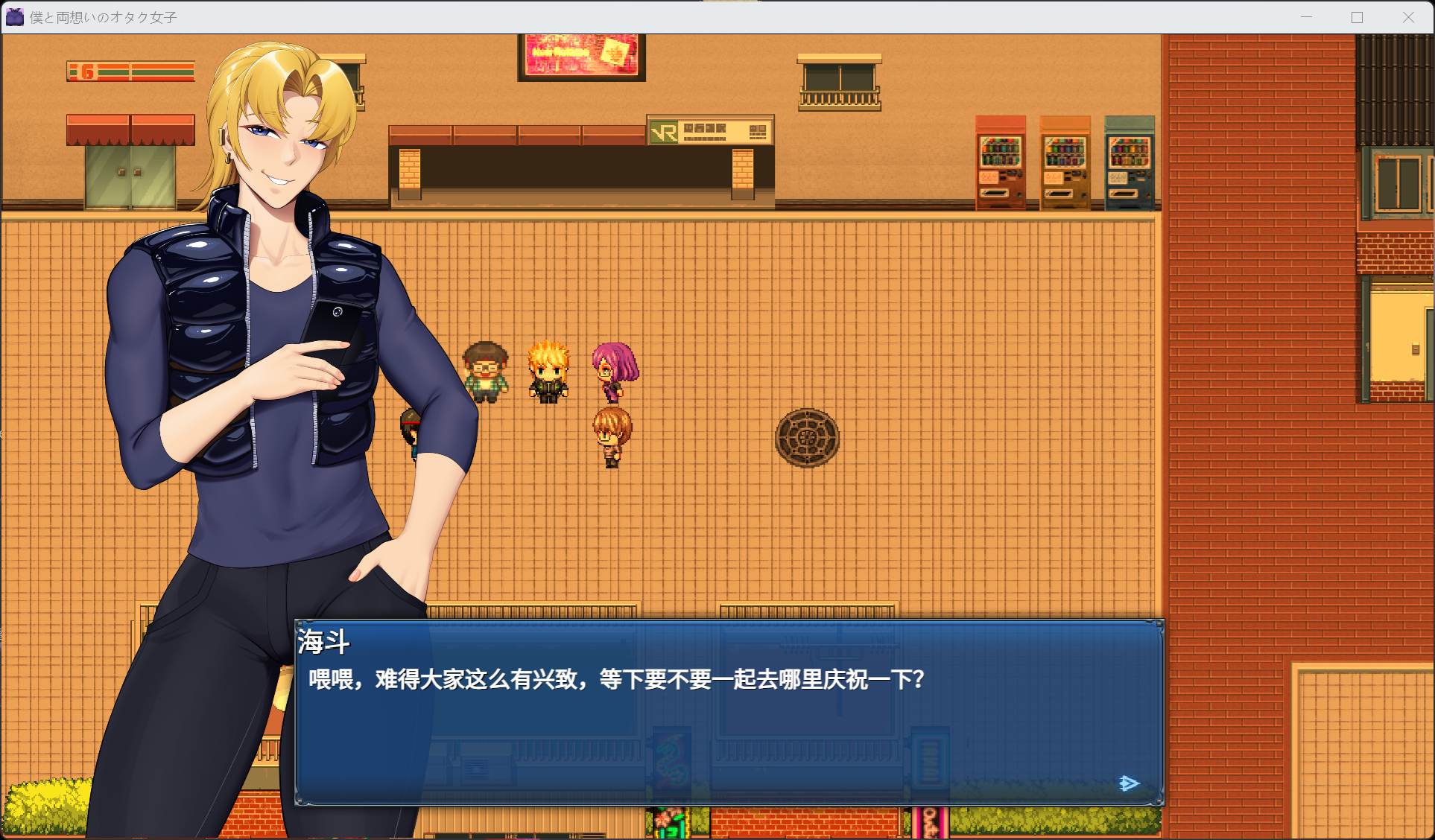 【RPG/中文/NTR】与我两情相悦的宅女 官方中文版+存档【新作/1G】