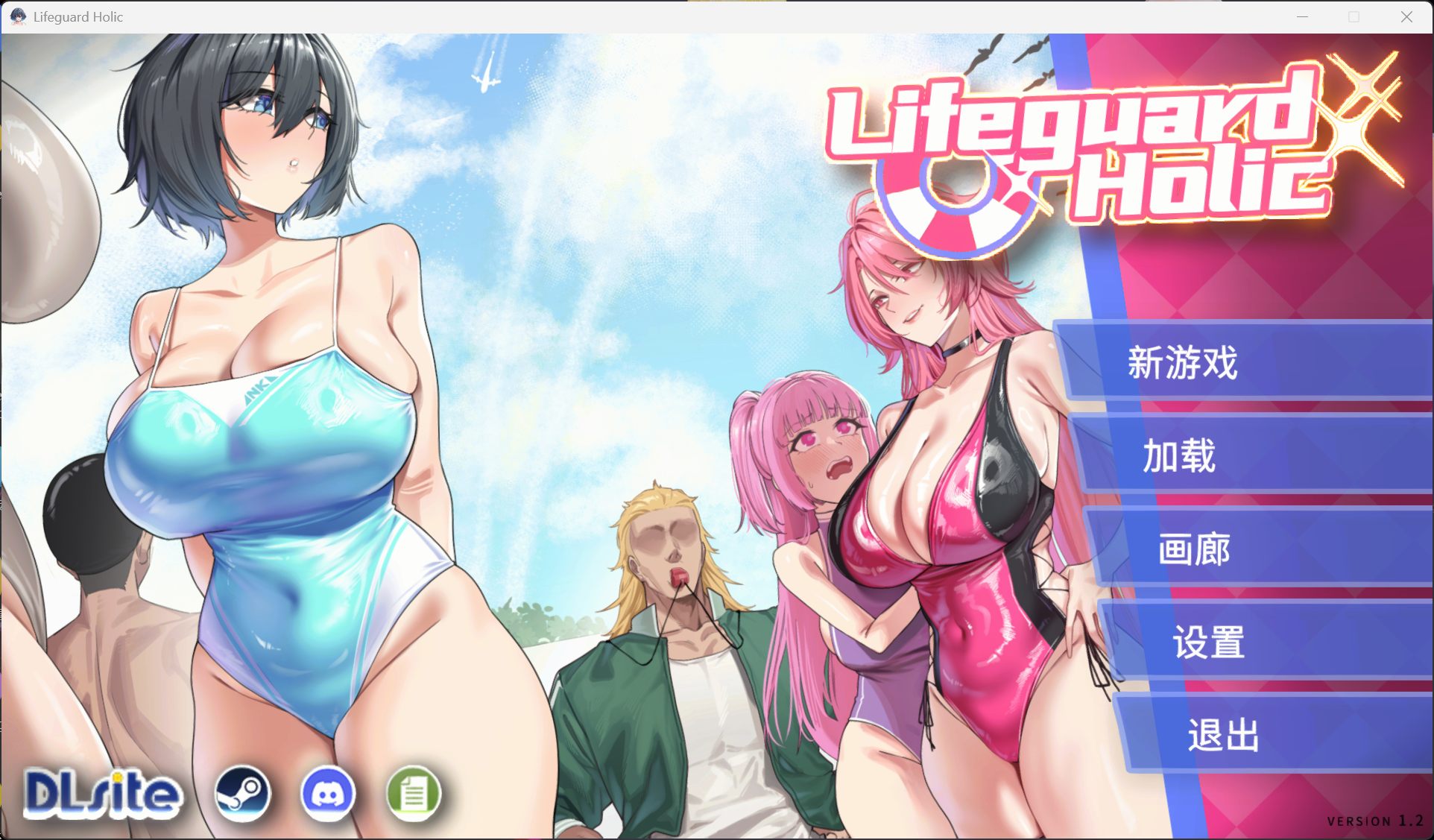 【经营互动SLG/中文/全动态/全CV】救生员狂热 V1.2.0 官方中文正式版+存档【更新正式版/6G】