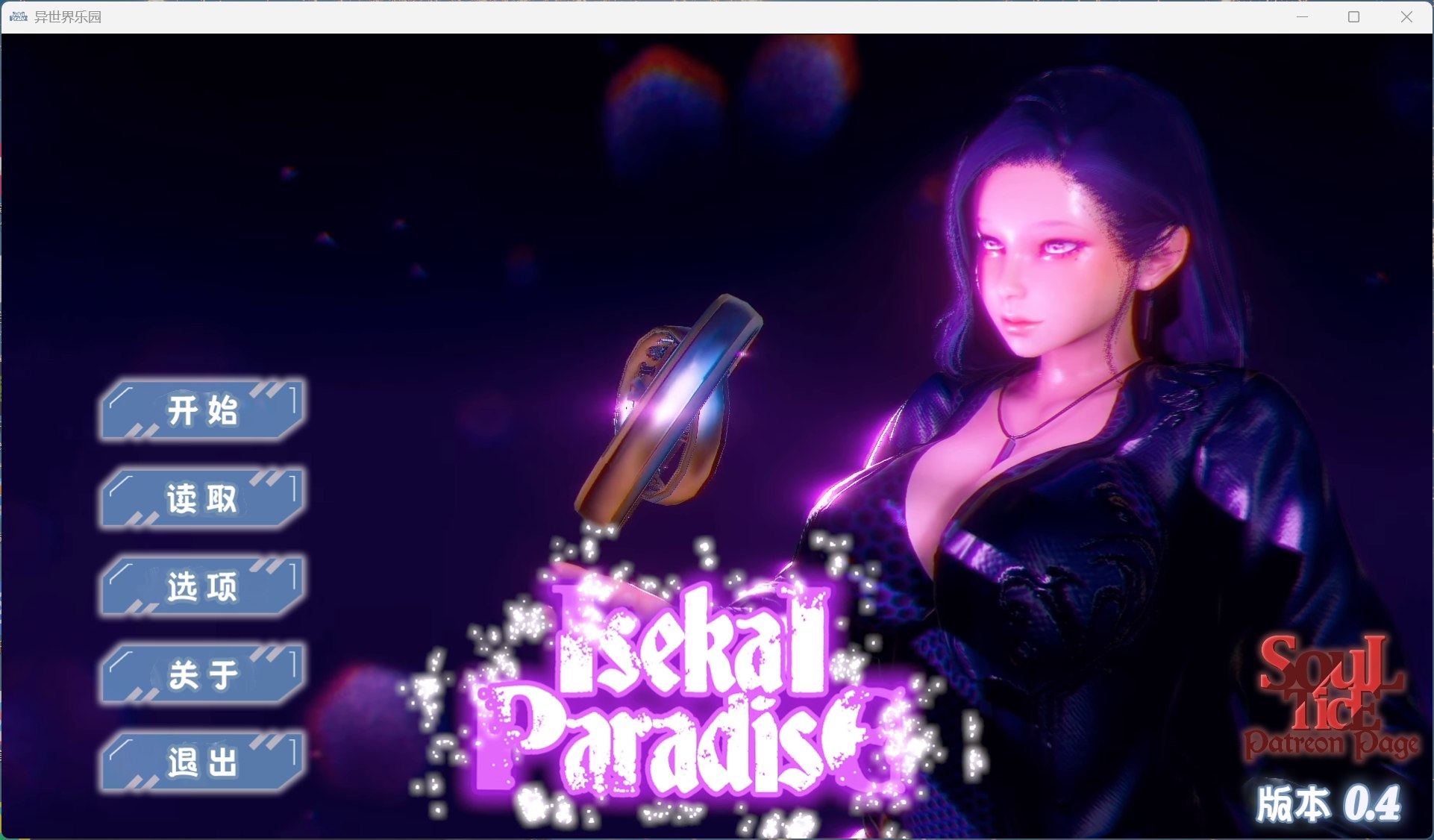 【亚洲风SLG/汉化/动态】异世界天堂 Isekai Paradise Ver0.4【安卓+PC】精翻汉化步兵版【新汉化/4.5G】