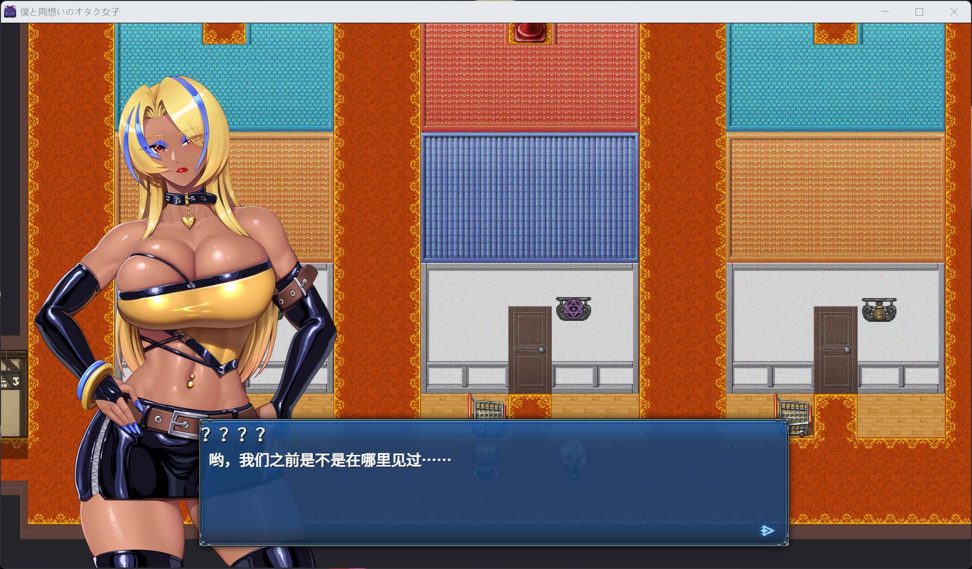 【RPG/中文/NTR】与我两情相悦的宅女 官方中文版+存档【新作/1G】