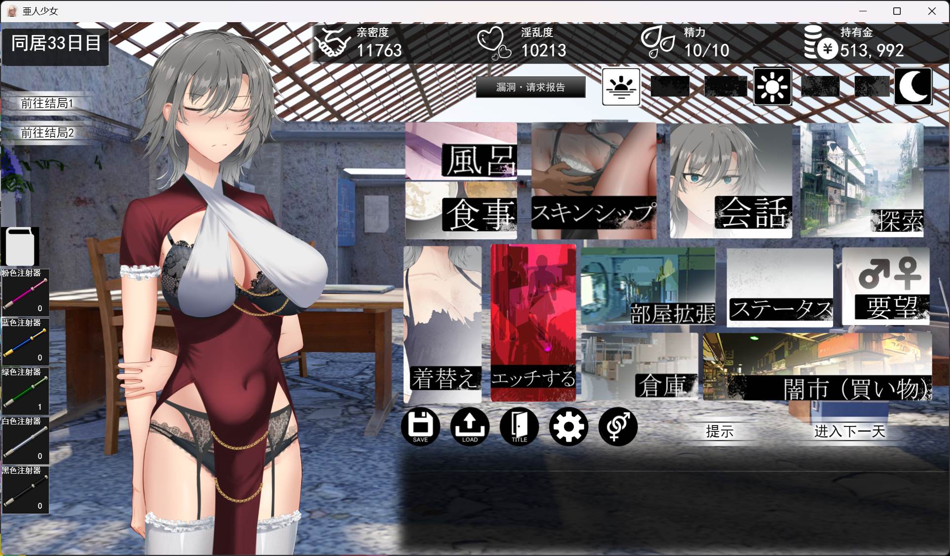 【养成互动SLG/汉化】亚人少女～与异能少女的同居生活～AI汉化版【新作/1.6G】