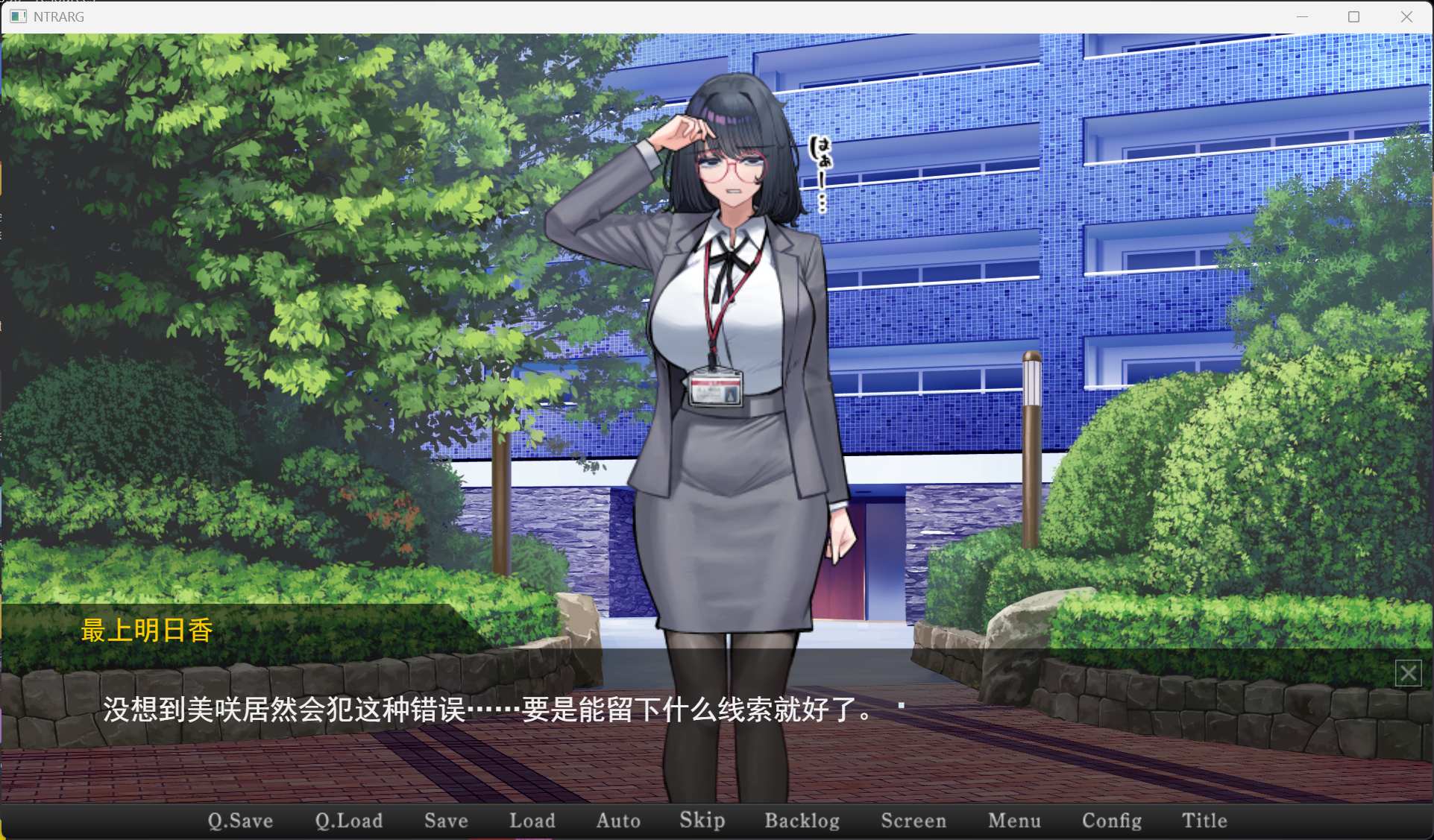 【SLG/中文/NTR】在她留下的电脑上……。AI汉化版【新作/1.1G】