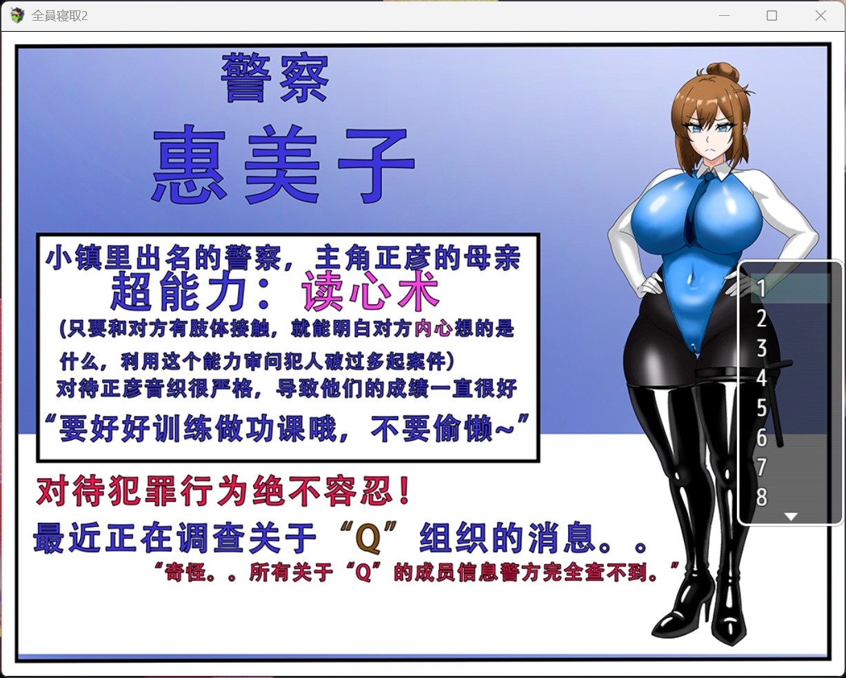 【RPG/中文/NTR】全员寝取2-NTR特工【安卓+PC】官方中文版+存档【新作/1.6G】