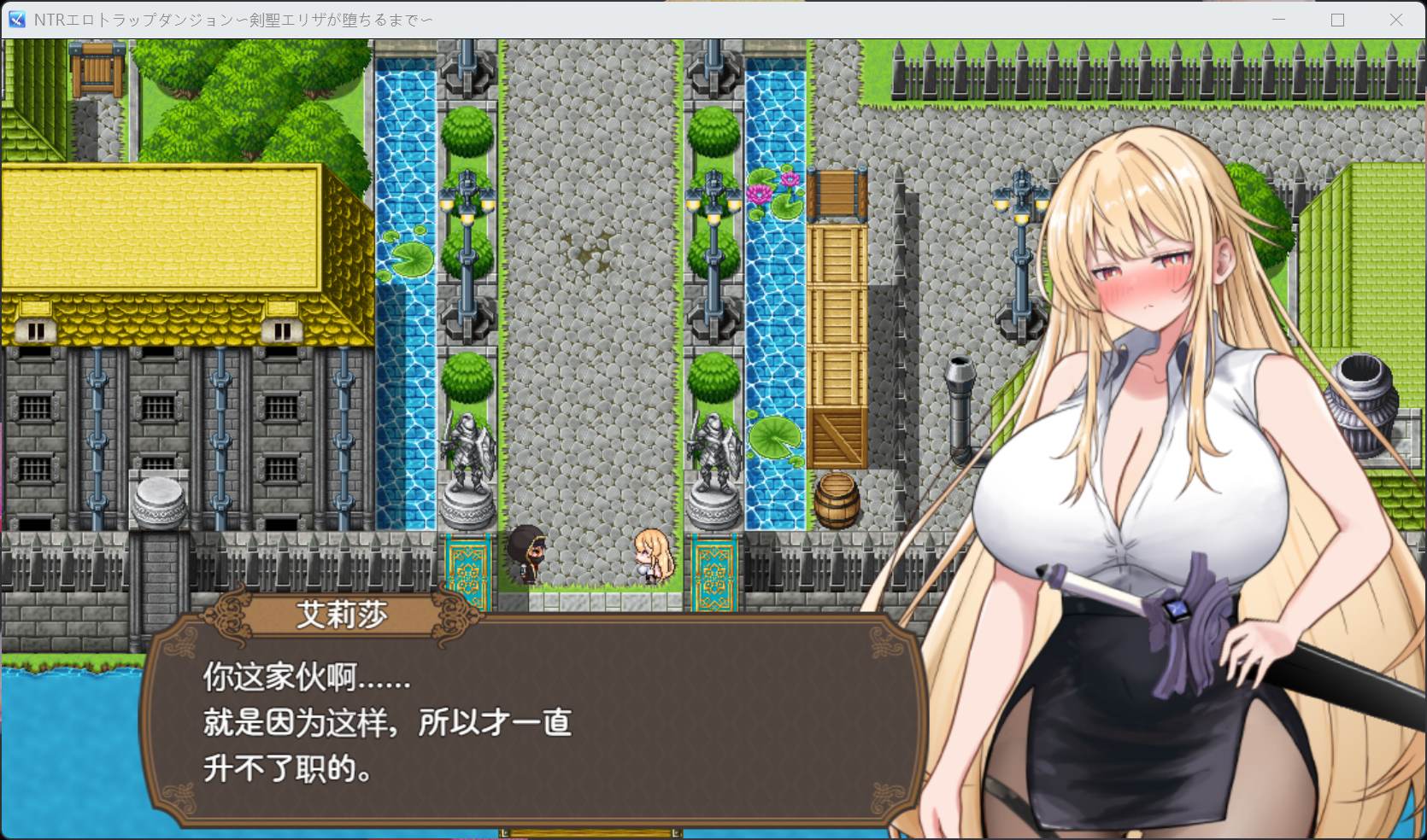 【热门RPG/汉化/动态/NTR】NTR银靡陷阱迷宫〜直到剑圣艾莉莎沉沦为止〜V1.10【安卓+PC】AI汉化版+存档【更新/追加新结局/890M】