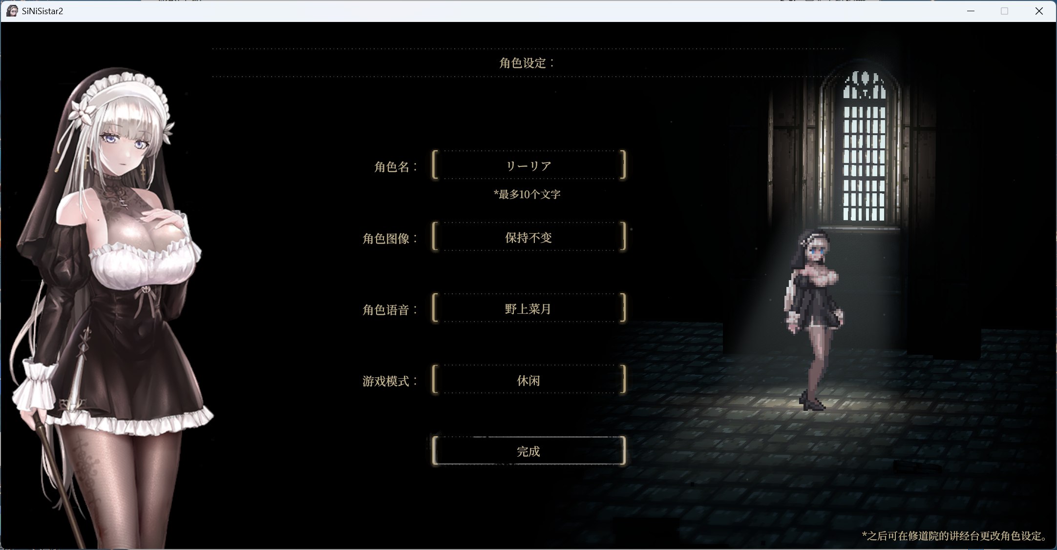【神作ACT/中文/全动态】哥特少女勇与魔城2 SiNiSistar2 V1.0.2  PC官方中文正式版+存档+Mod【新作/4.1G】