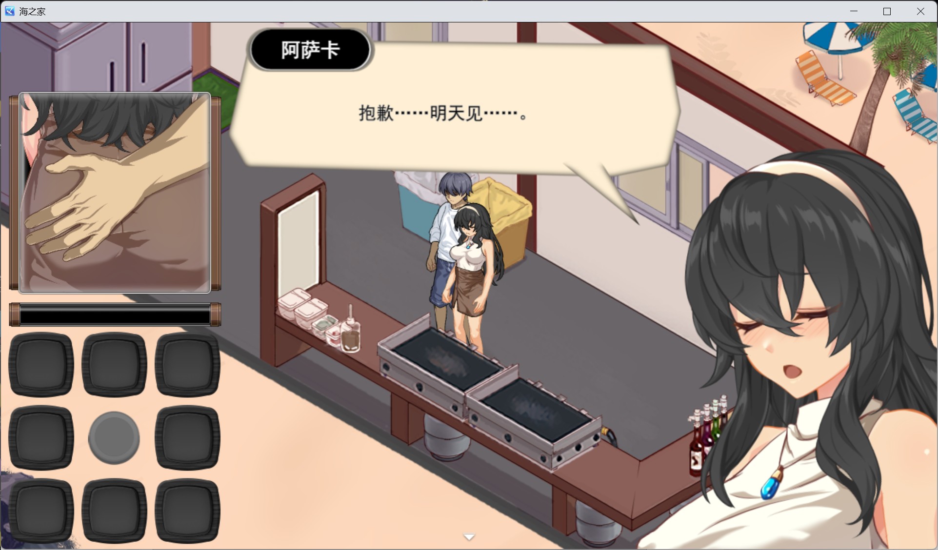 【像素SLG/汉化/动态/全CV】海之家～NTR物语～AI汉化版【新作/1.2G】