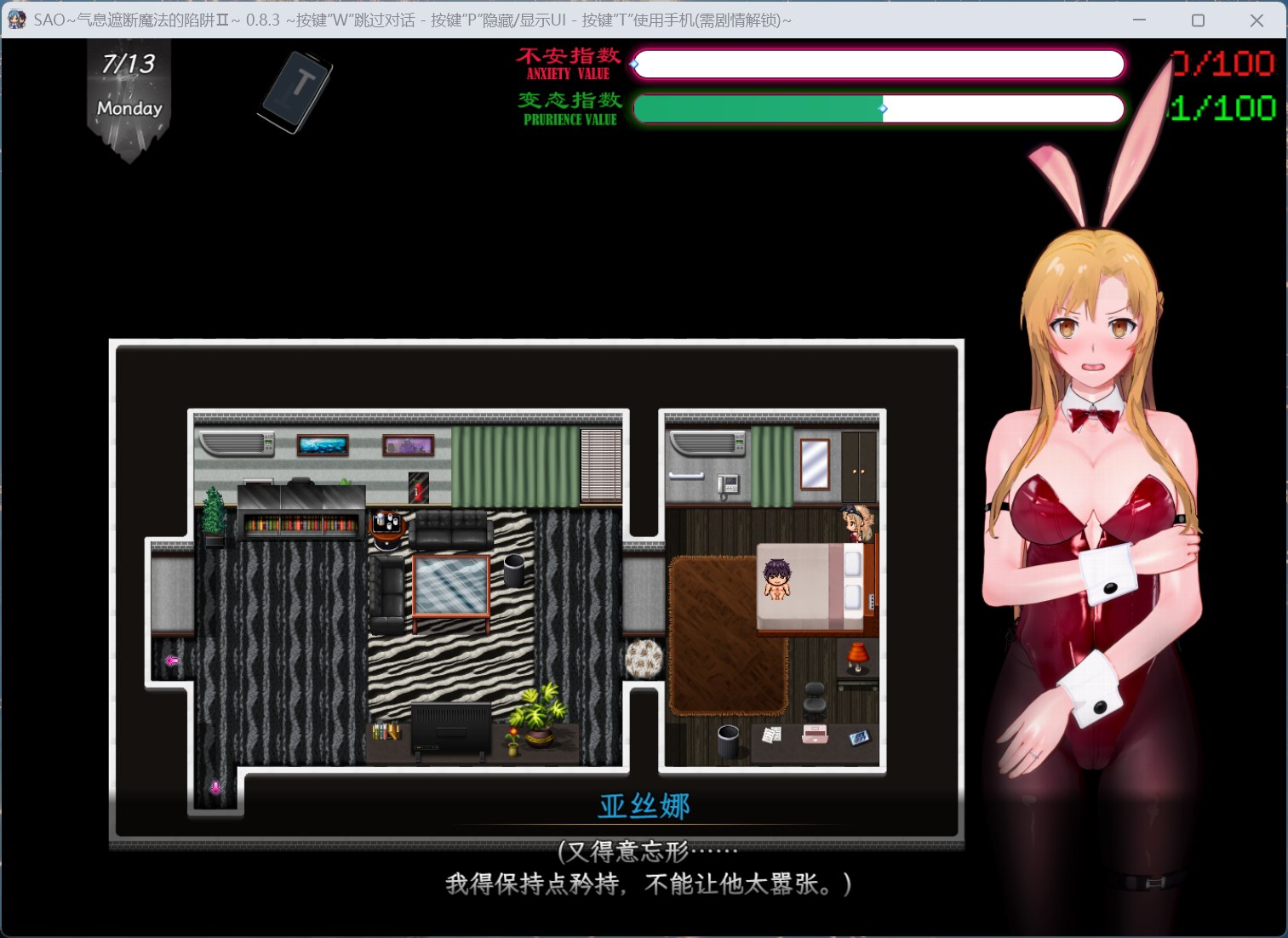 【中文RPG/究极NTR/动态】刀剑SAO~气息遮断魔法陷阱Ⅱ V0.83【安卓+PC】官方中文步兵版+存档【更新/4.7G】-ACG家园网