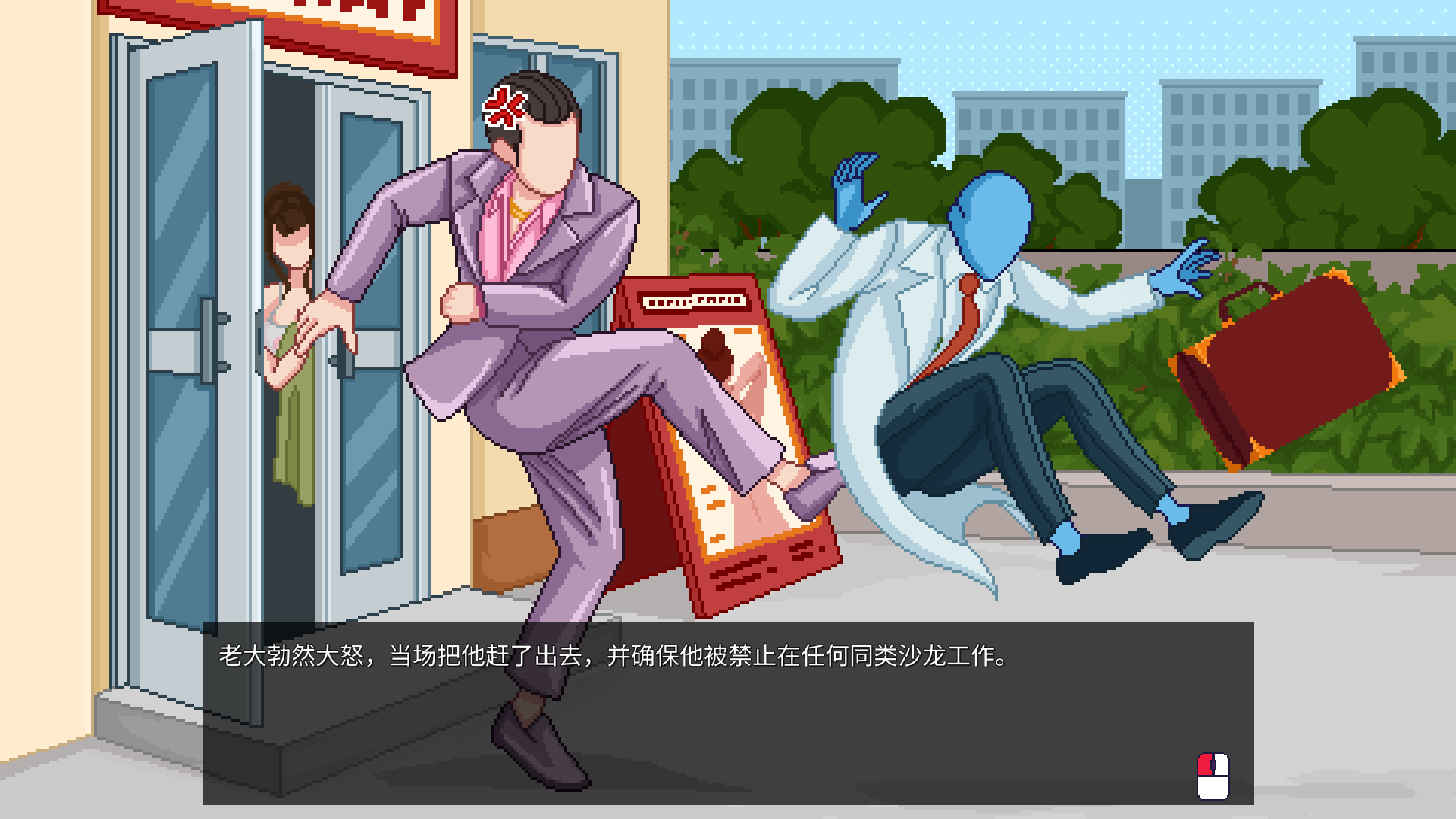 【像素互动SLG/中文/动态】按摩师传说：隐秘遗产 V0.2.2.0【安卓+PC】官方中文版【更新/490M】