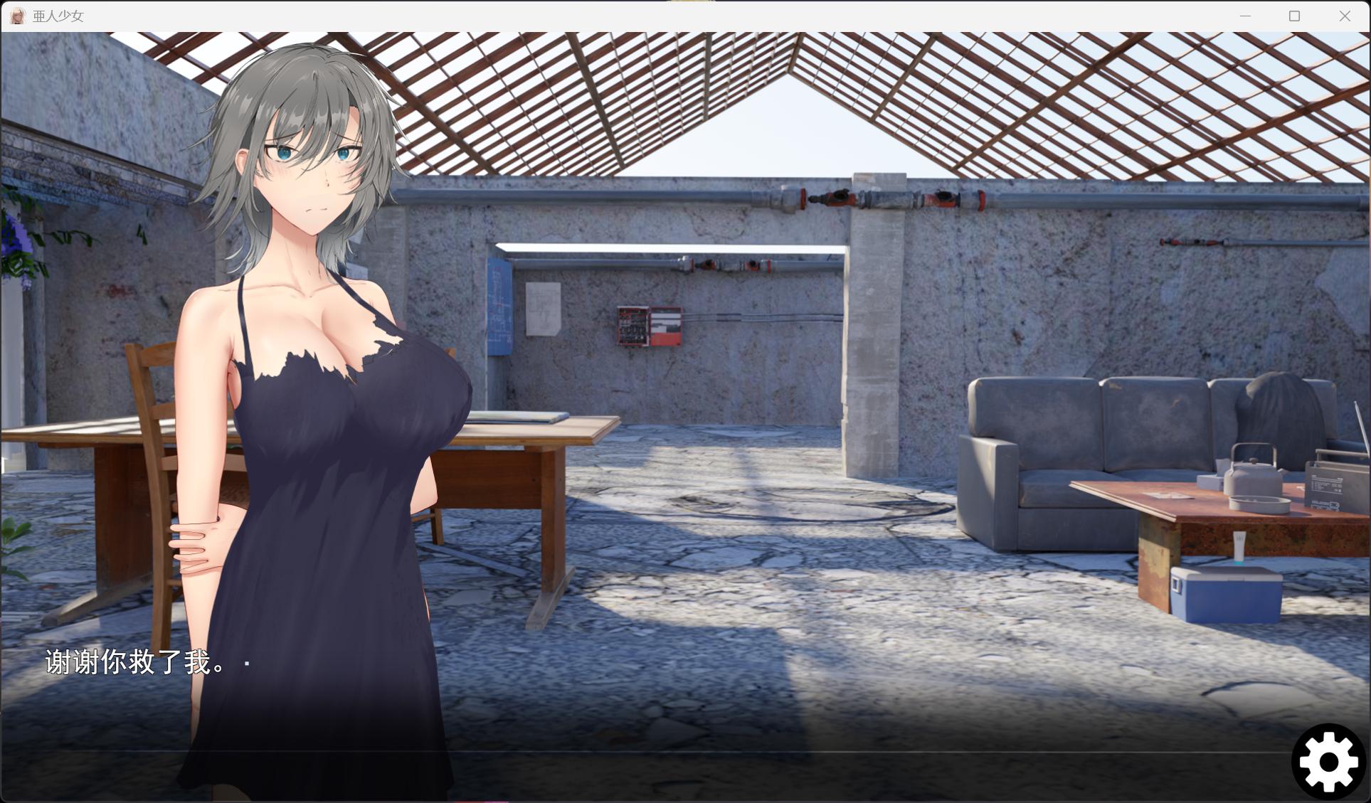 【养成互动SLG/汉化】亚人少女～与异能少女的同居生活～AI汉化版【新作/1.6G】
