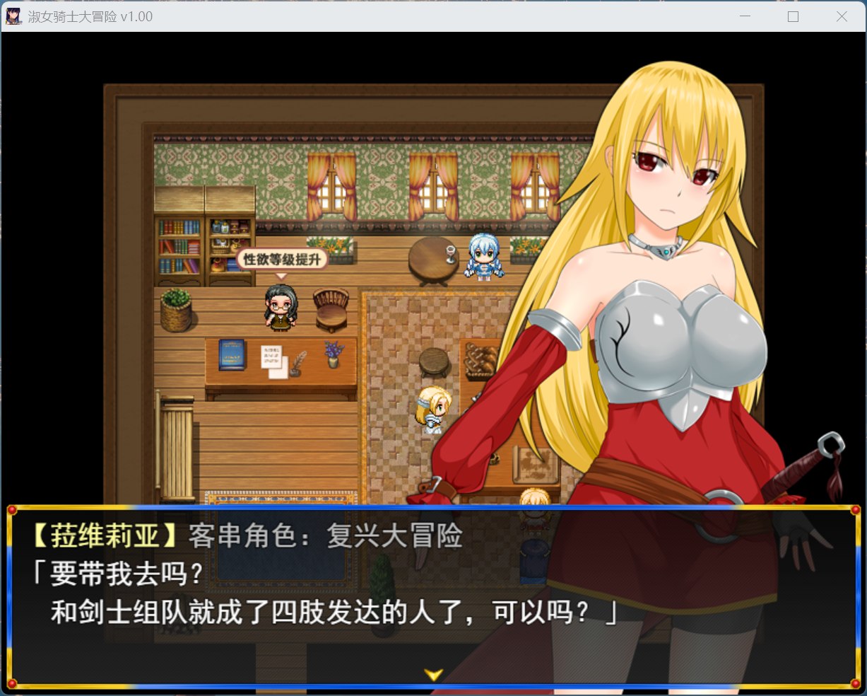 【RPG/中文】淑女骑士大冒险【安卓+PC】官方中文步兵版+存档【新作/1G】