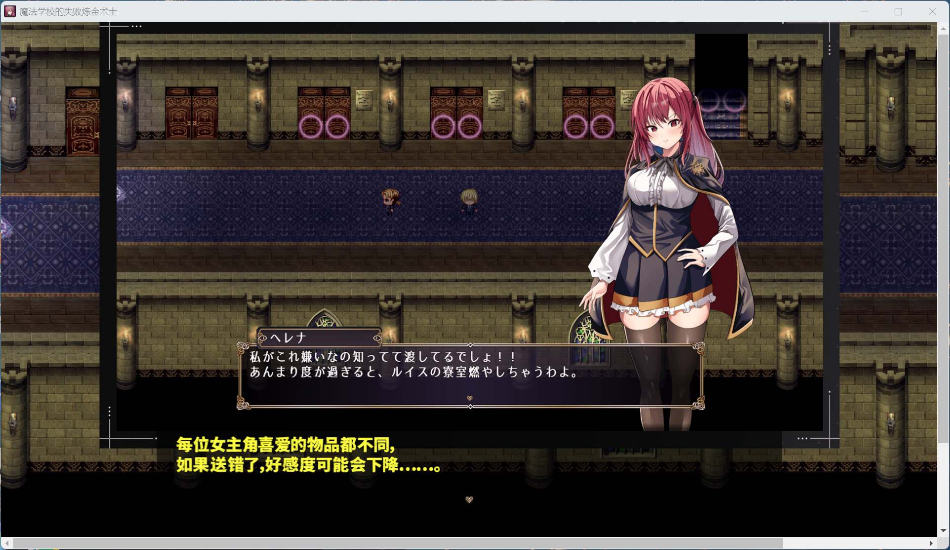 【热门RPG/汉化】魔法学校的失败炼金术士【安卓+PC】AI汉化版【新作/4G】