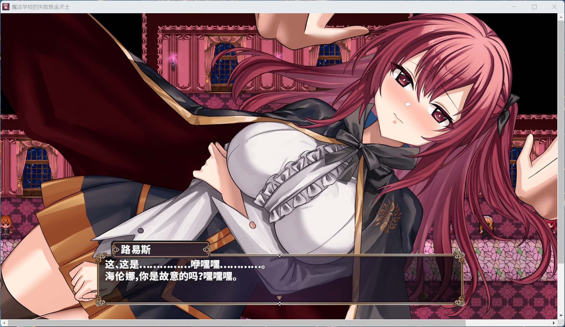 【热门RPG/汉化】魔法学校的失败炼金术士【安卓+PC】AI汉化版【新作/4G】