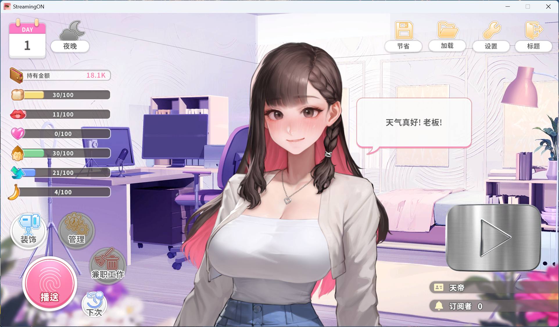 【养成互动SLG/中文/动态】直播开始！VTuber 训练 Streaming ON! VTuber Training 官方中文步兵版【新作/700M】
