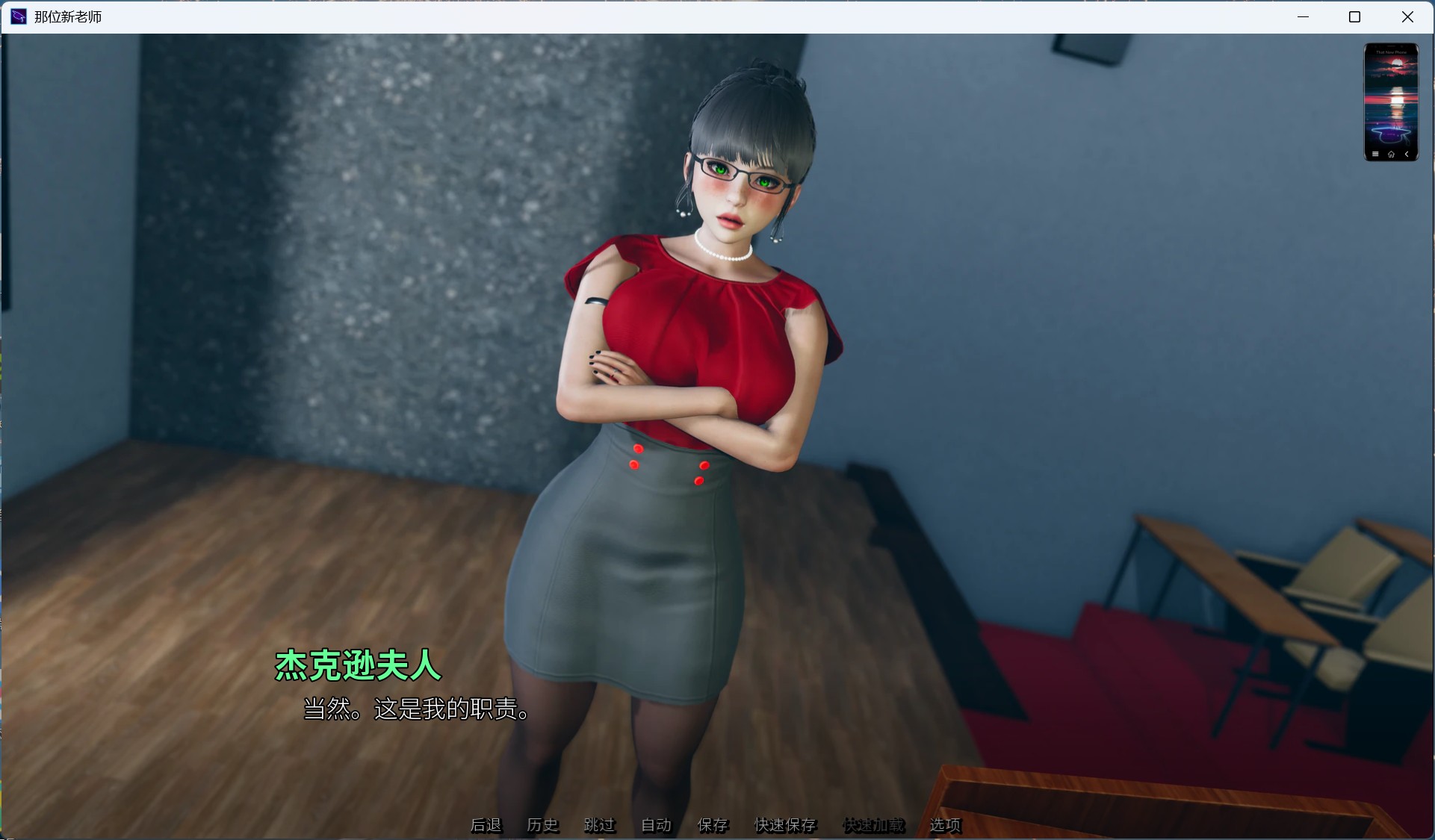 【欧美SLG/中文/动态】那位新老师 That New Teacher v0.7.0【安卓+PC】官方中文版【更新/4.5G】