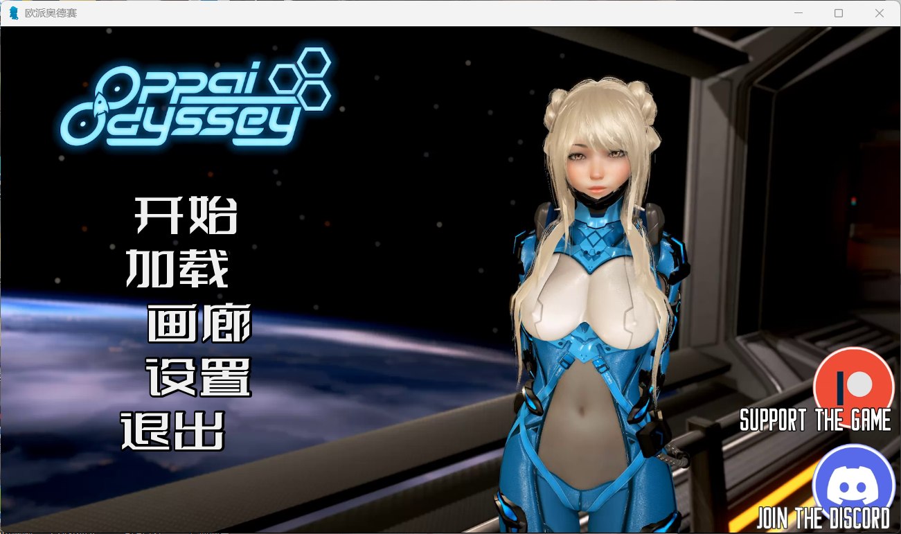 【互动SLG/汉化/动态】欧派奥德赛 Ver0.4.5【安卓+PC】精翻汉化版+全回想【更新/6.9G】-ACG家园网
