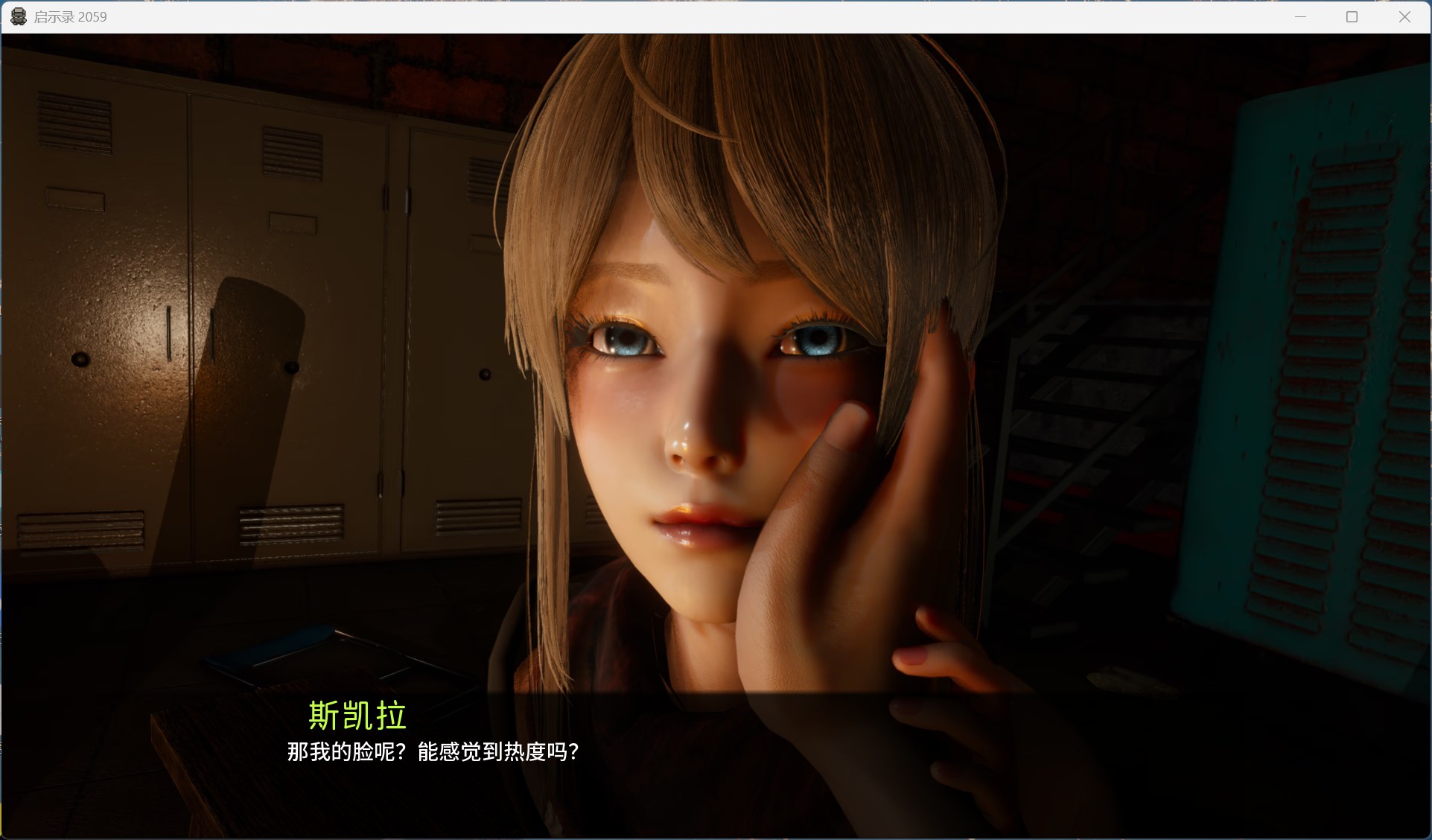 【亚洲风SLG/中文/动态】启示录2059 V0.2【安卓+PC】官方中文版【新作/1.5G】