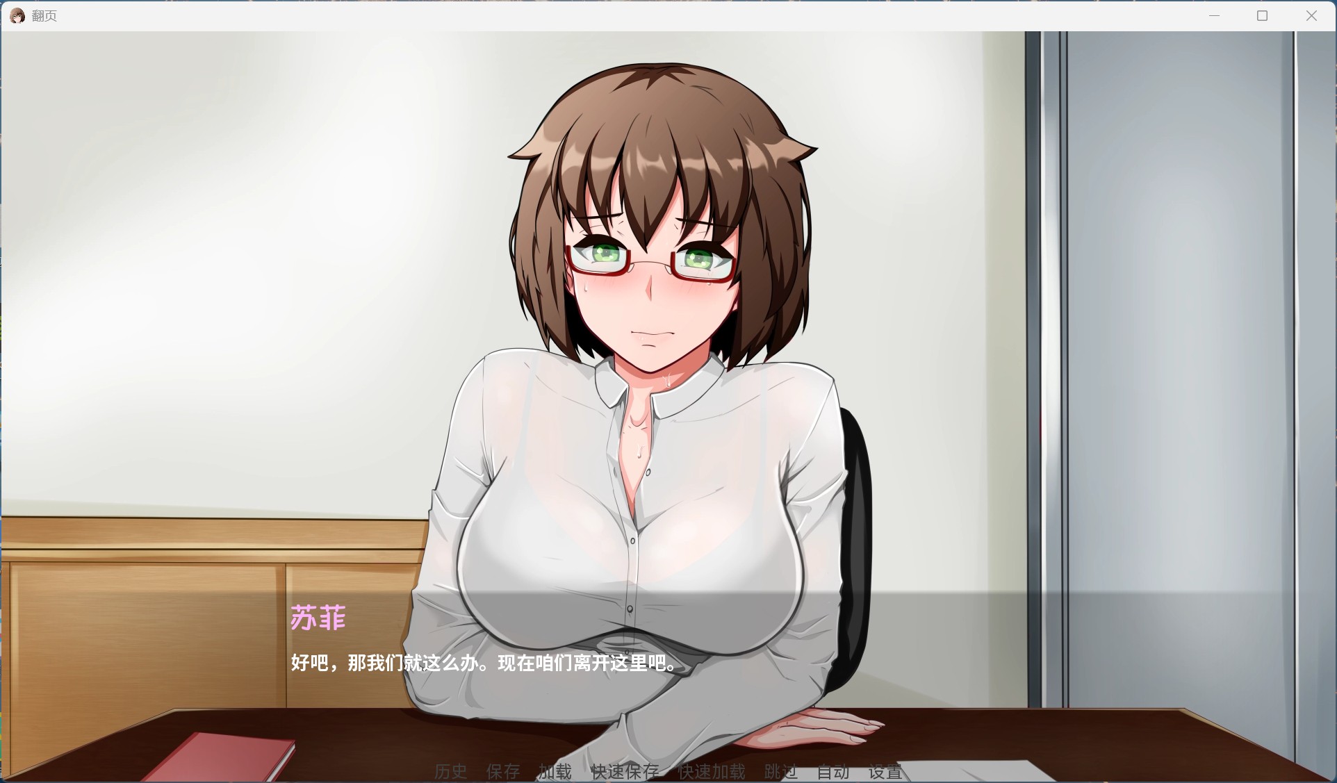 【欧美SLG/汉化/动态】Turning the Page 翻页 V1.0【安卓+PC】AI汉化完结版【完结/3.1G】