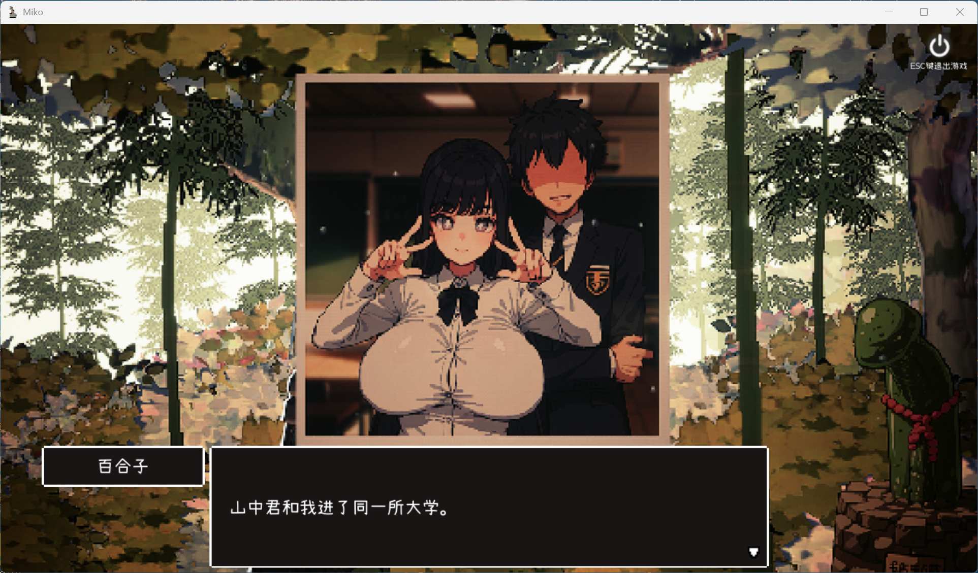 【爆款像素SLG/汉化/动态】神社的大穴V1.3 AI汉化版【新汉化/560M】-ACG家园网