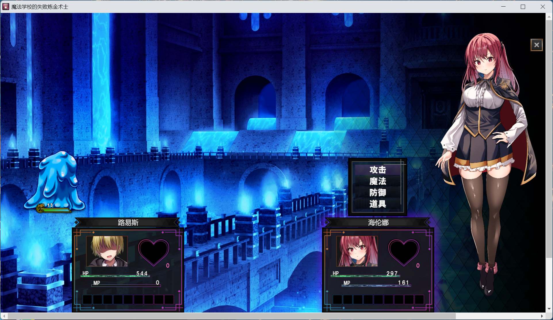 【热门RPG/汉化】魔法学校的失败炼金术士【安卓+PC】AI汉化版【新作/4G】