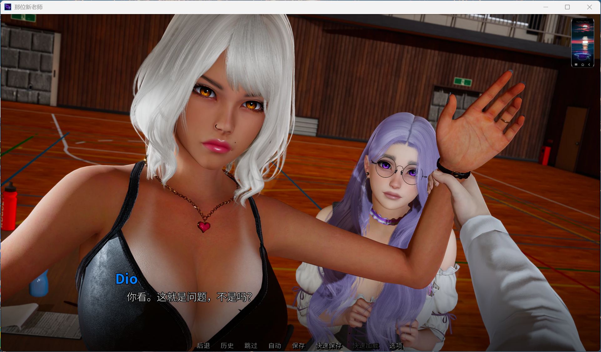 【欧美SLG/中文/动态】那位新老师 That New Teacher v0.7.0【安卓+PC】官方中文版【更新/4.5G】