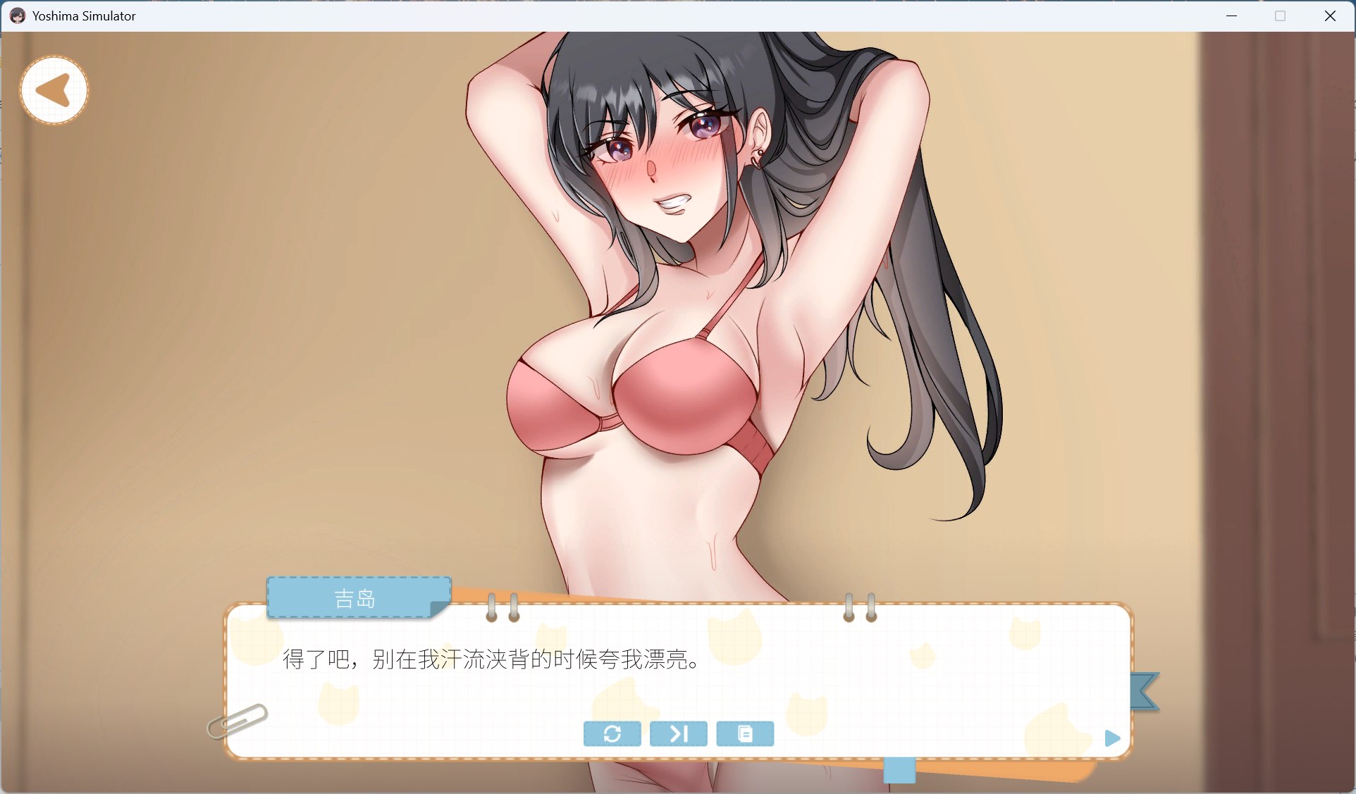 【养成互动SLG/中文/动态】吉岛:合租生活 官方中文步兵版【新作/3.4G】