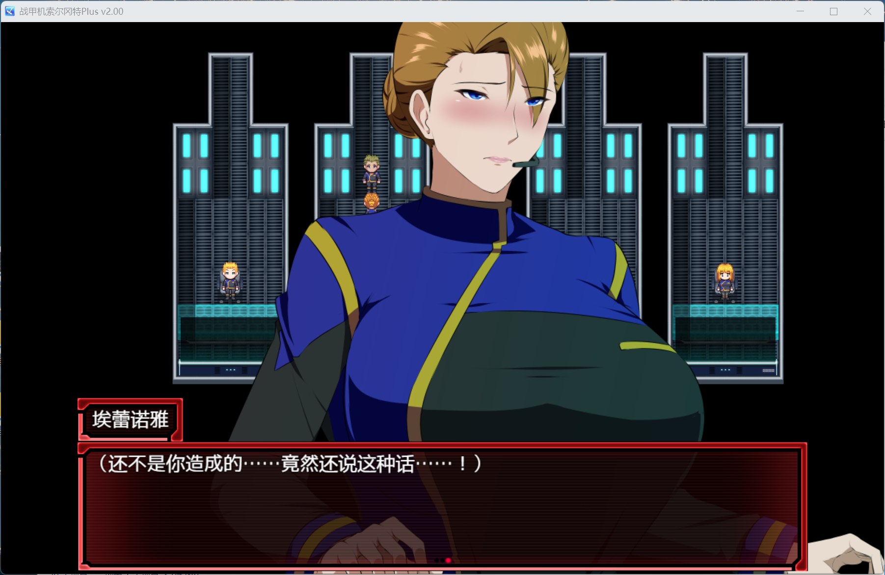 【爆款RPG/中文/动态/NTR】战甲机索尔冈特Plus V2.00 官方中文步兵版+存档【大更新/新DLC/1.4G】