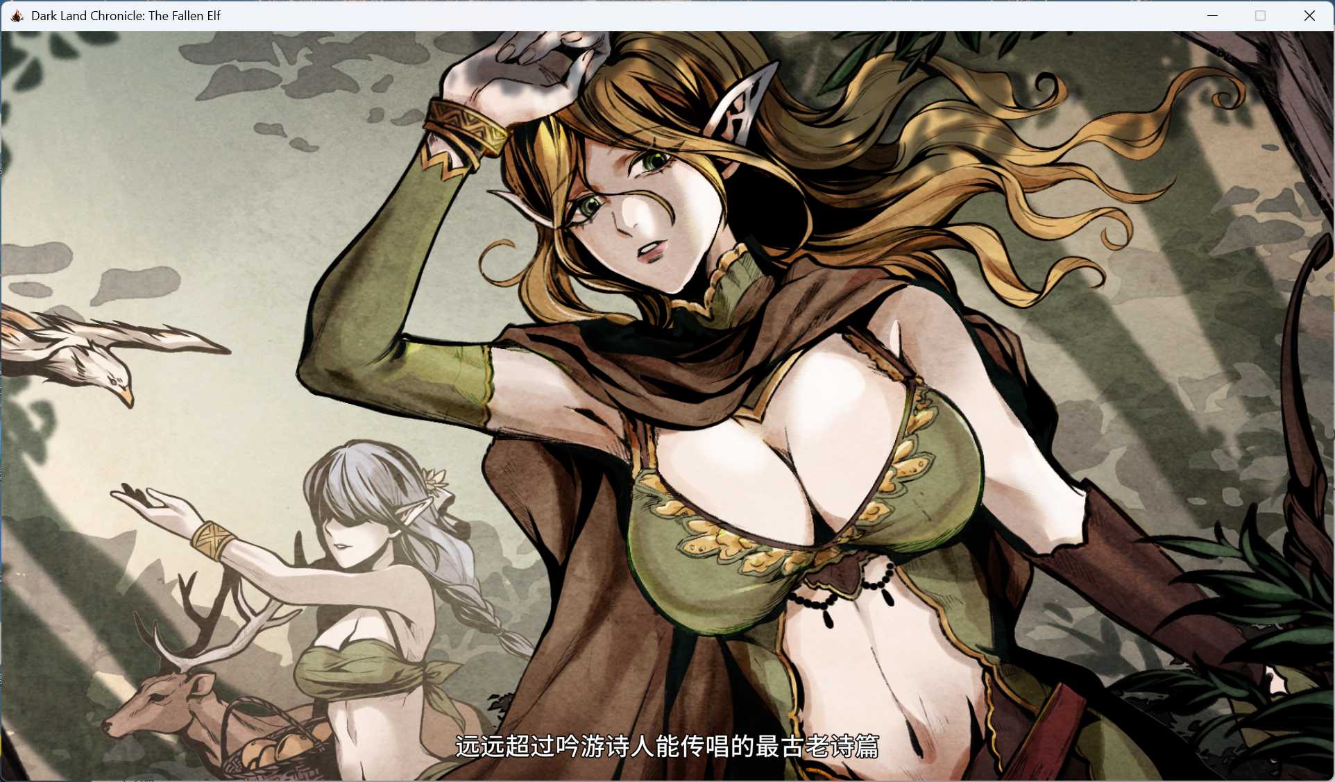 【生存探索SLG/中文/动态】黑暗之地编年史：堕落精灵 V0.210 官方中文版【更新/H版饥荒/1.5G】