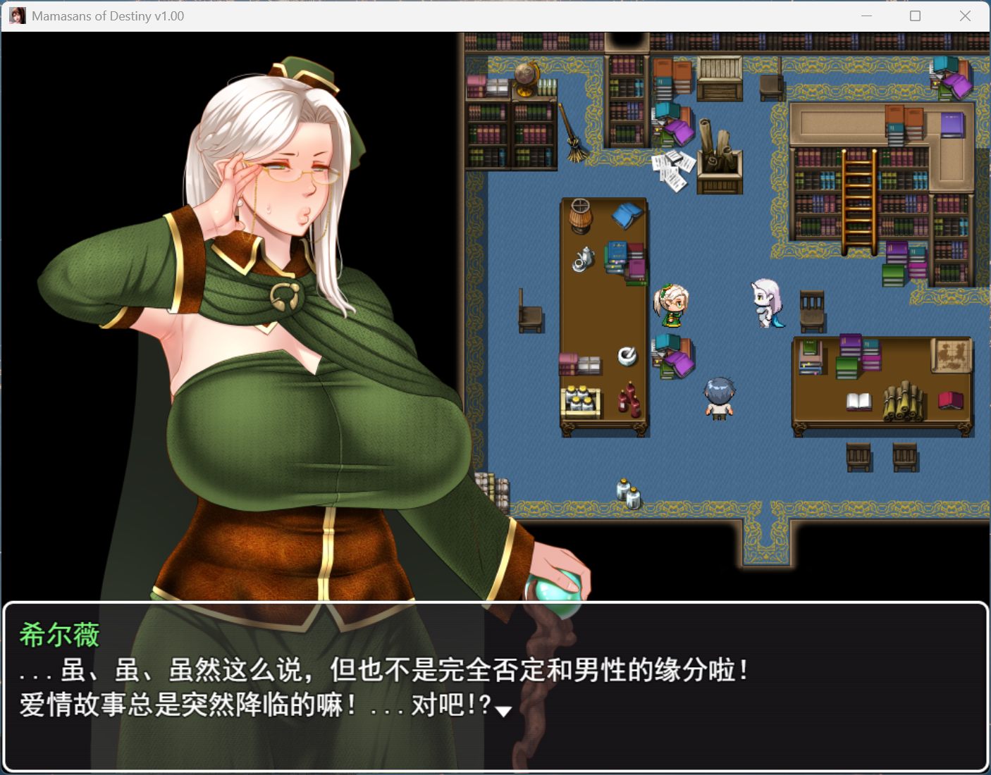 【热门RPG/汉化】命运相牵:妈妈们的恋爱物语 AI汉化版+存档【新汉化/2.4G】