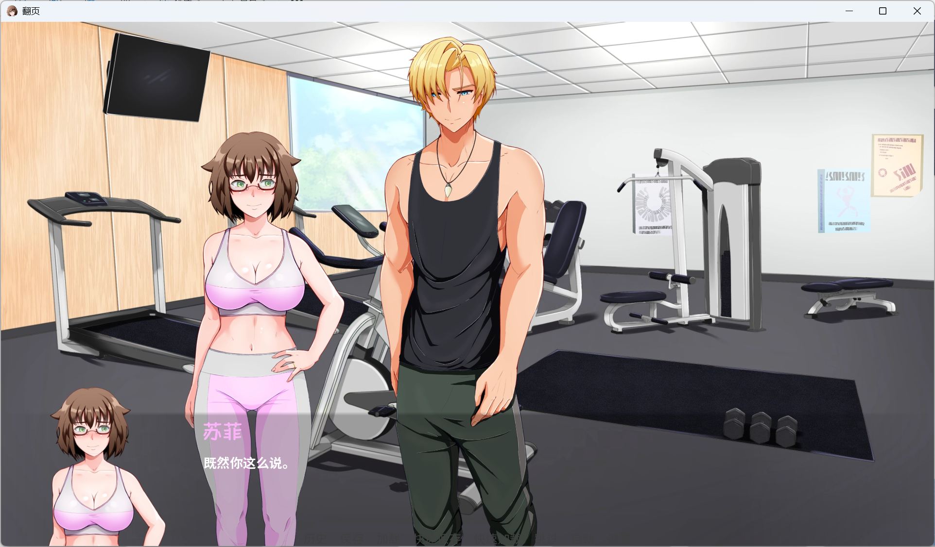 【欧美SLG/汉化/动态】Turning the Page 翻页 V1.0【安卓+PC】AI汉化完结版【完结/3.1G】