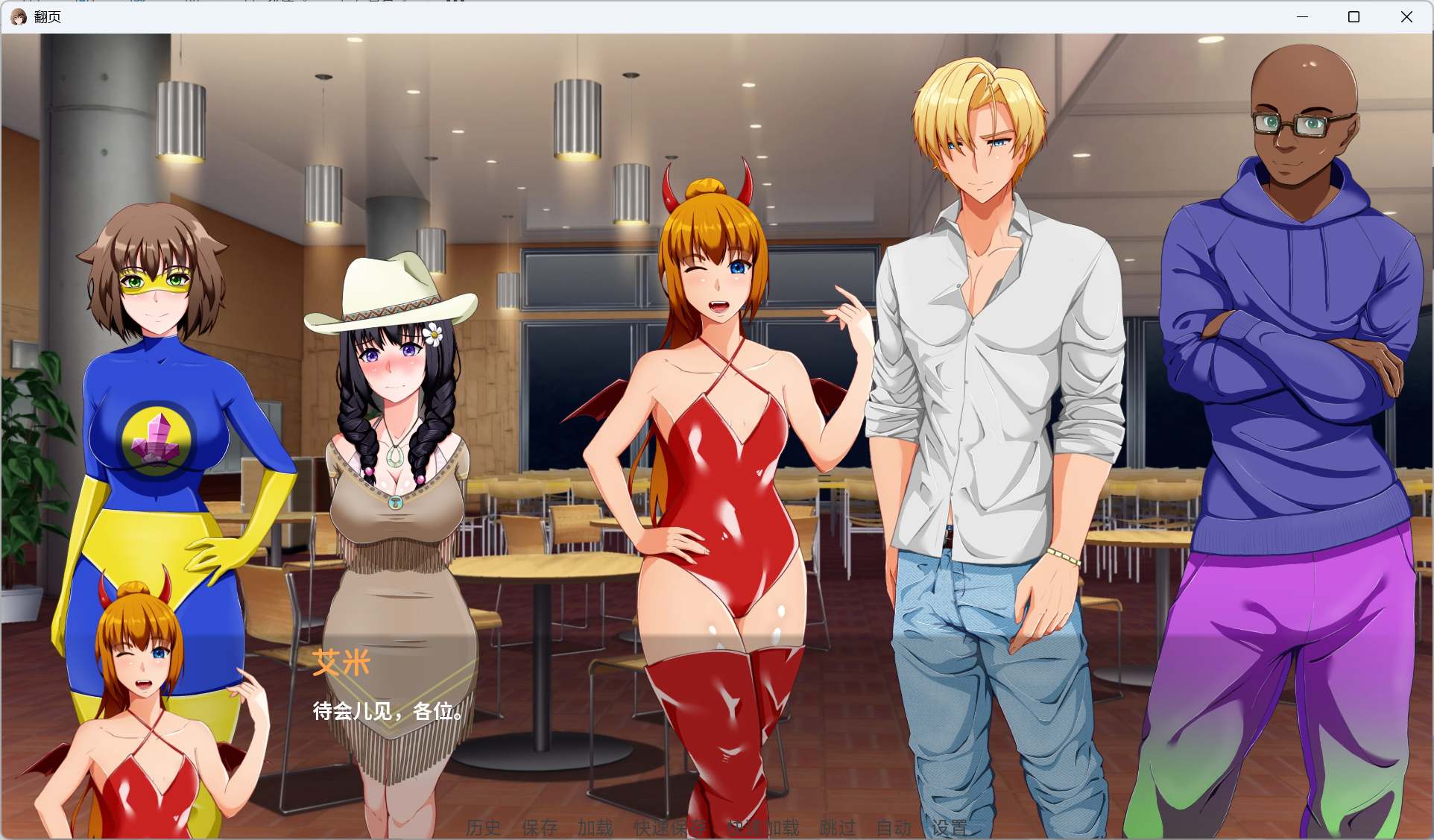 【欧美SLG/汉化/动态】Turning the Page 翻页 V1.0【安卓+PC】AI汉化完结版【完结/3.1G】