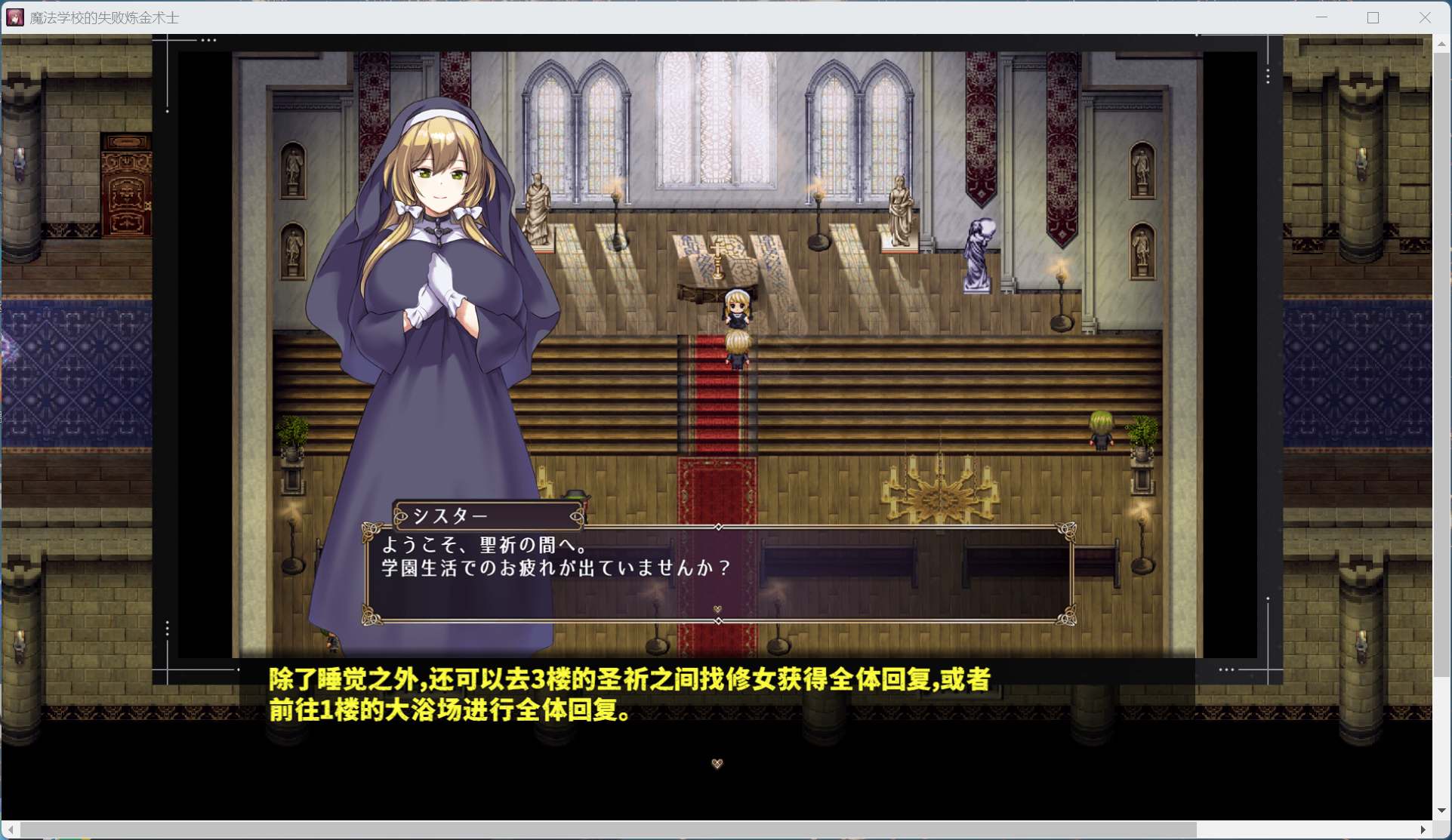 【热门RPG/汉化】魔法学校的失败炼金术士【安卓+PC】AI汉化版【新作/4G】