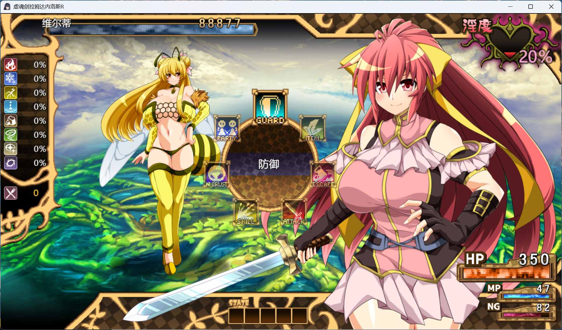 【精品RPG/汉化/战斗H】虚魂剑拉姆达内罗斯R 虚魂剣ラムダネロスR Ver2.00 AI汉化版+存档【新汉化/5.5G】