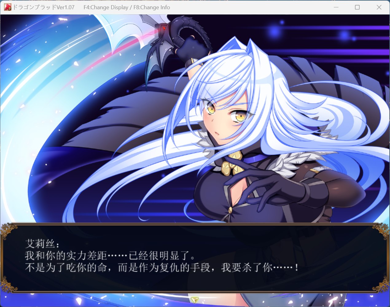 【热门RPG/汉化/全CV】龙之血～誓言以龙的诅咒和精向神明复仇RPG～V1.19 AI汉化版+全回想【更新/7.4G】
