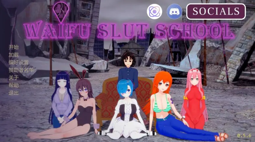 【PC/安卓/AI汉化/日系/沙盒/SLG游戏/6.27G】外府学院 (Waifu Slut School) Ver0.5.7 AI汉化版 PC+安卓+日系沙盒SLG+6.27G-ACG家园网