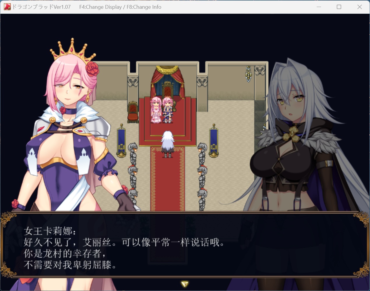 【热门RPG/汉化/全CV】龙之血～誓言以龙的诅咒和精向神明复仇RPG～V1.19 AI汉化版+全回想【更新/7.4G】