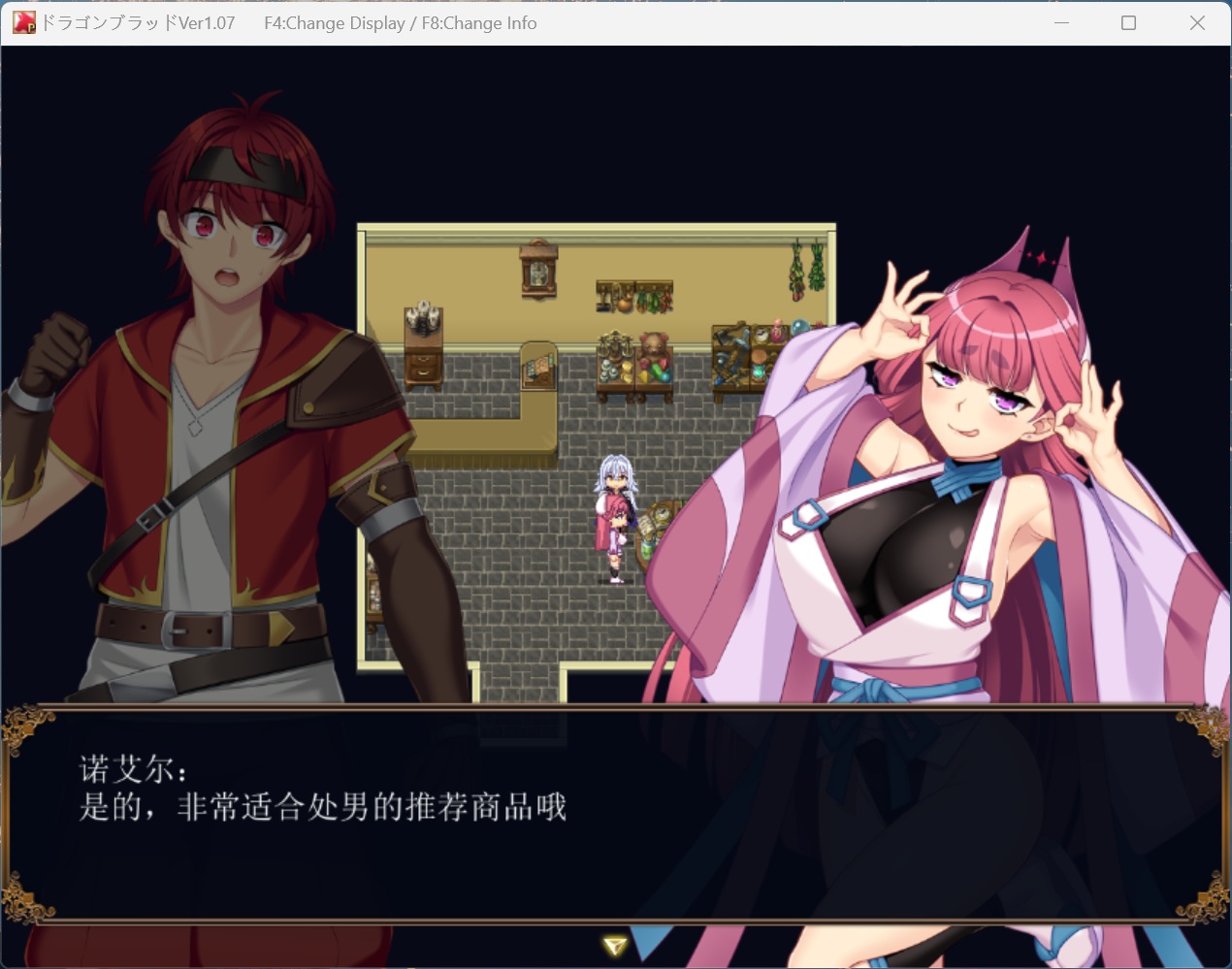 【热门RPG/汉化/全CV】龙之血～誓言以龙的诅咒和精向神明复仇RPG～V1.19 AI汉化版+全回想【更新/7.4G】